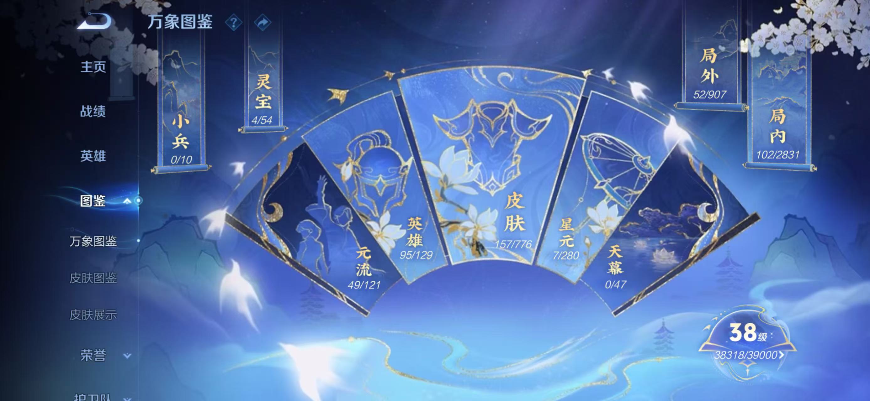 WZQM4149310王者荣耀账号详情图3