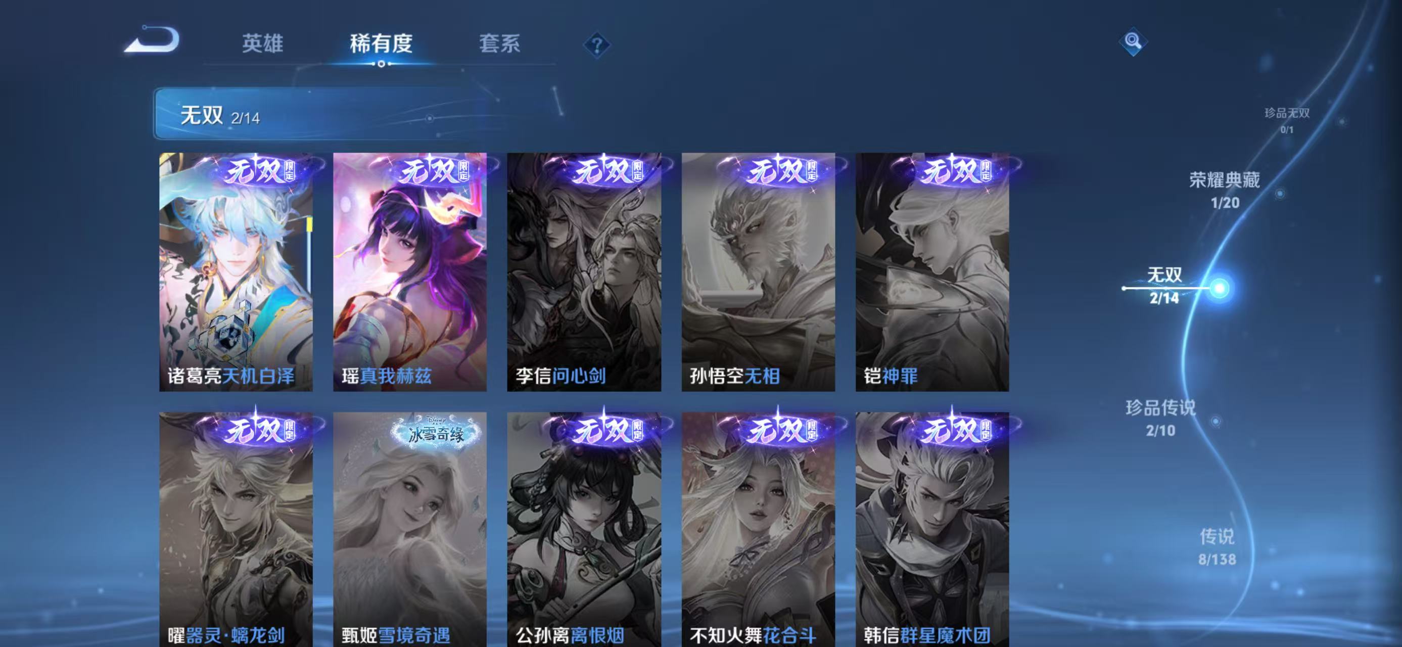 WZQM4149310王者荣耀账号详情图5