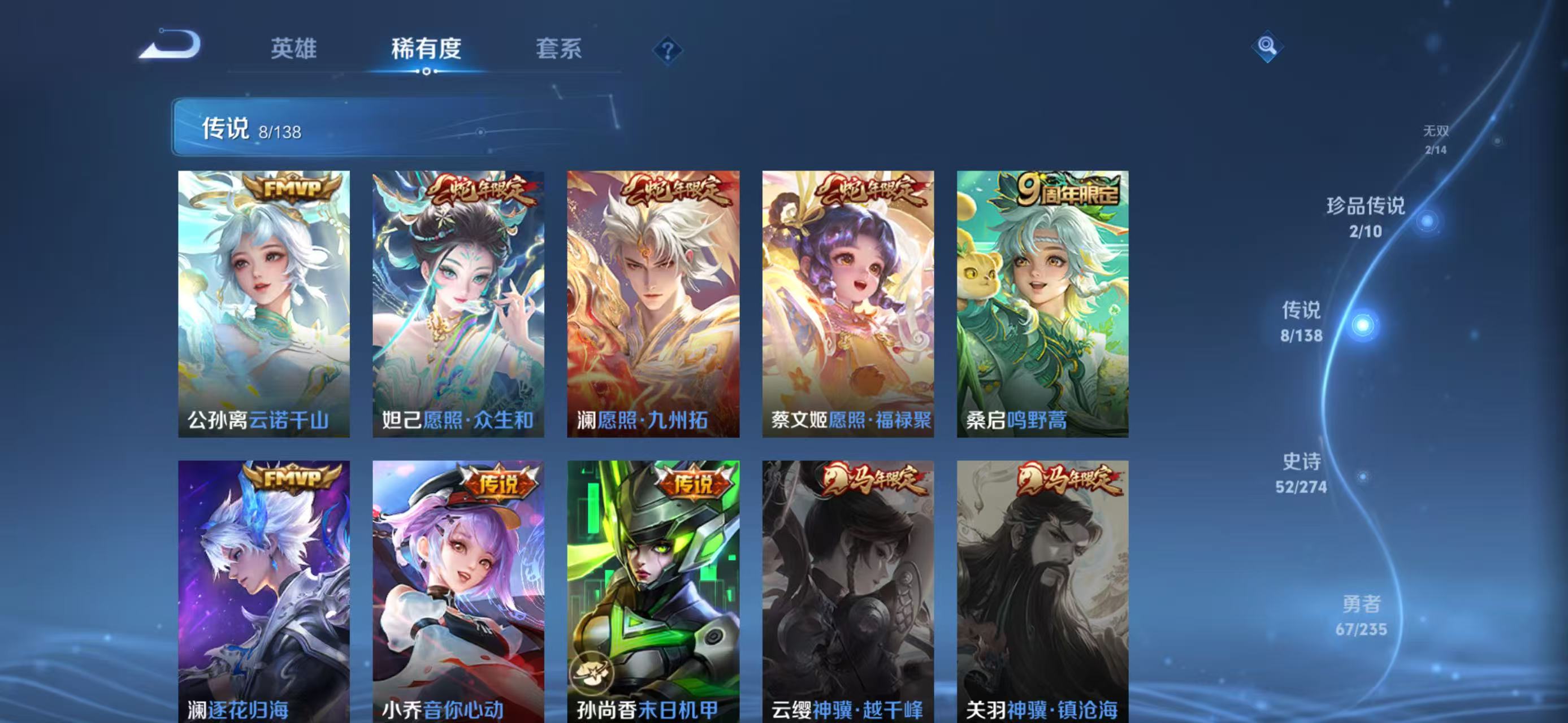 WZQM4149310王者荣耀账号详情图7