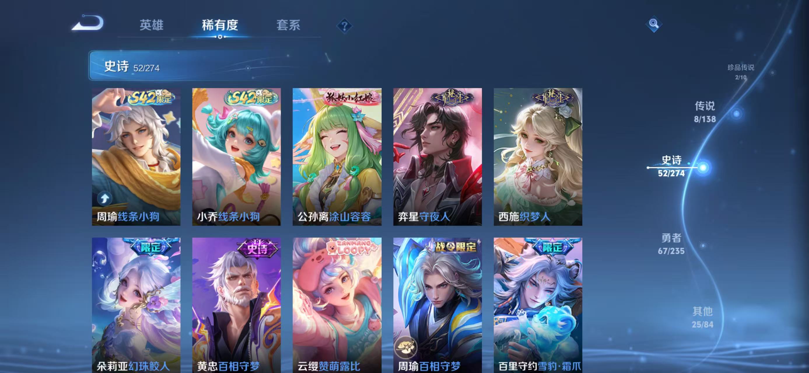 WZQM4149310王者荣耀账号详情图8