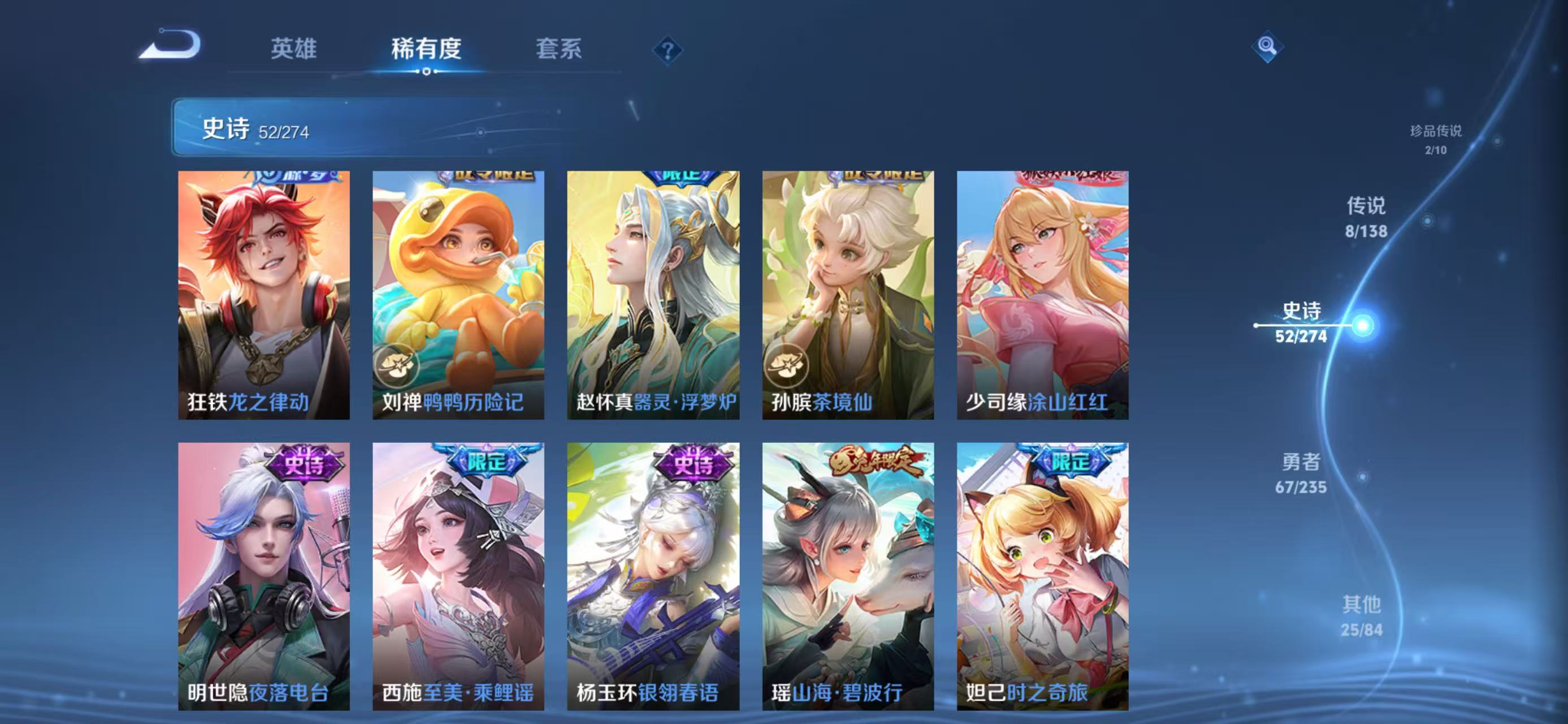 WZQM4149310王者荣耀账号详情图9