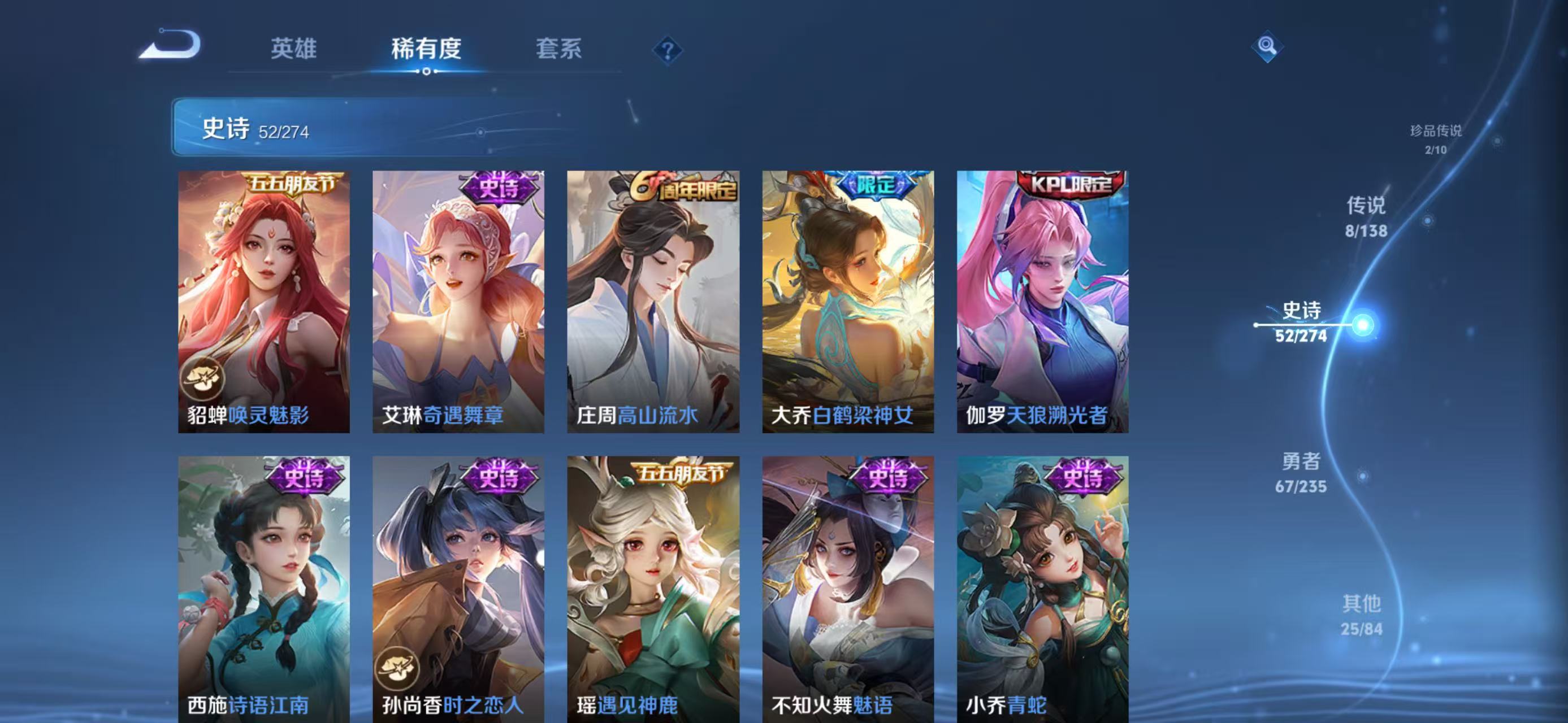 WZQM4149310王者荣耀账号详情图10