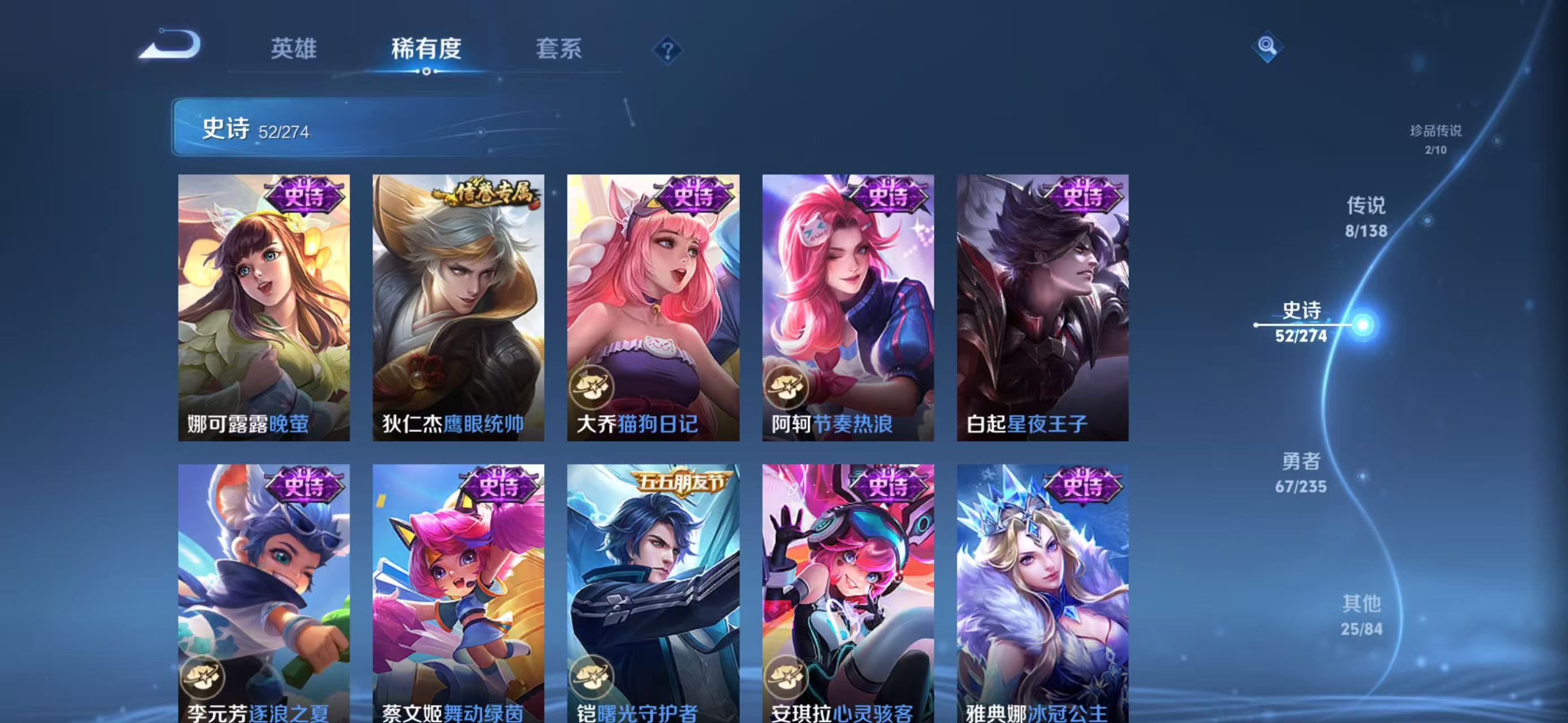 WZQM4149310王者荣耀账号详情图11