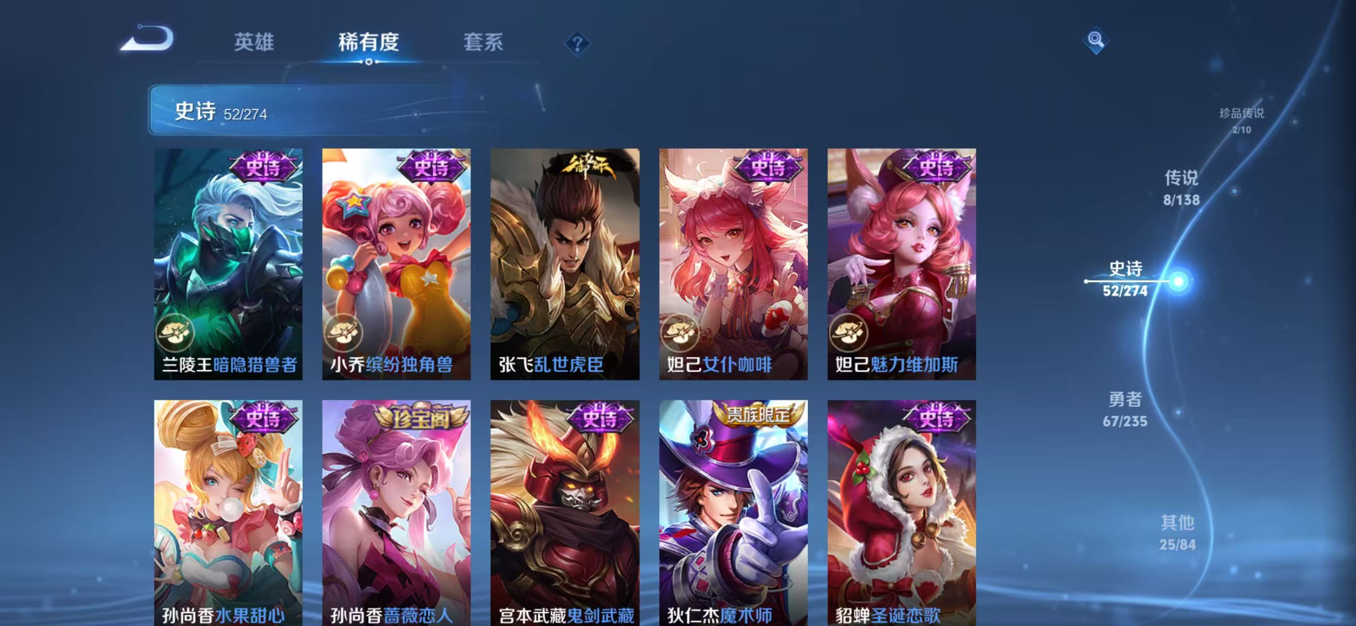 WZQM4149310王者荣耀账号详情图12