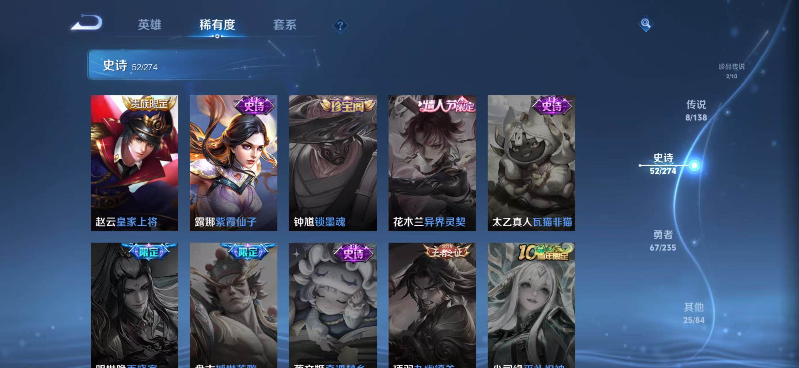 WZQM4149310王者荣耀账号详情图13