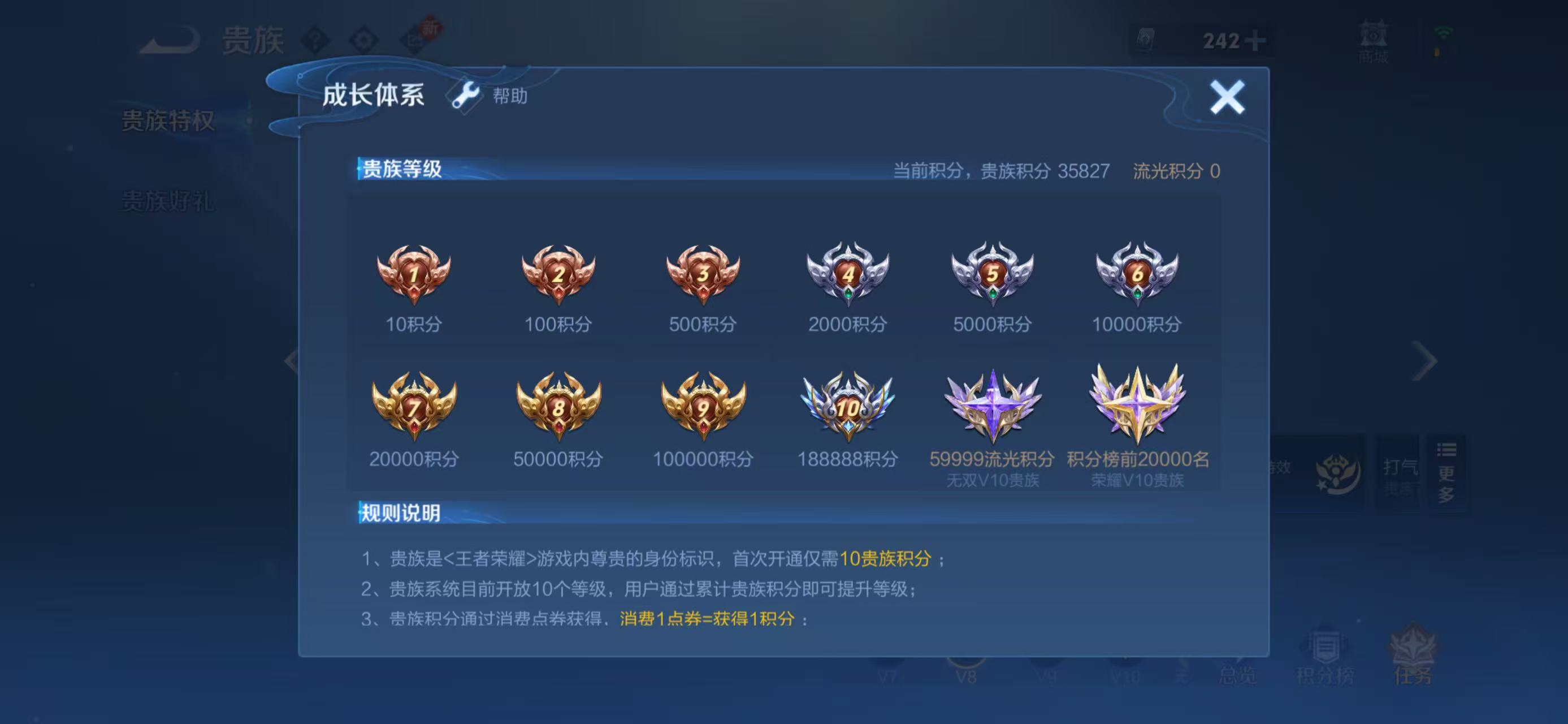 WZQM4149310王者荣耀账号详情图17