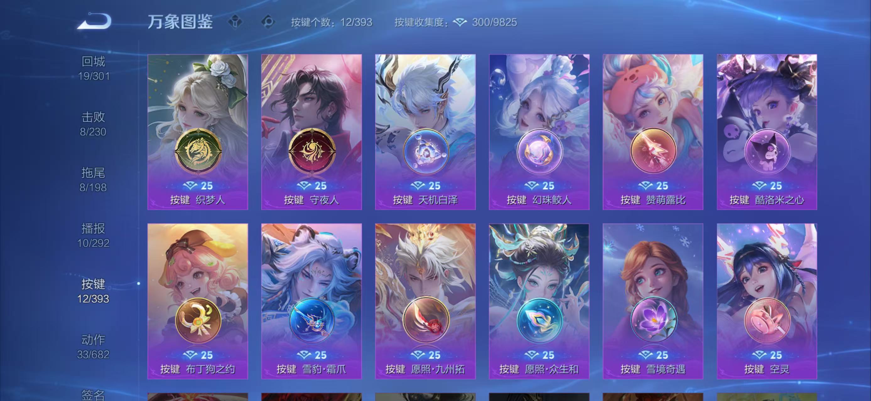 WZQM4149310王者荣耀账号详情图15