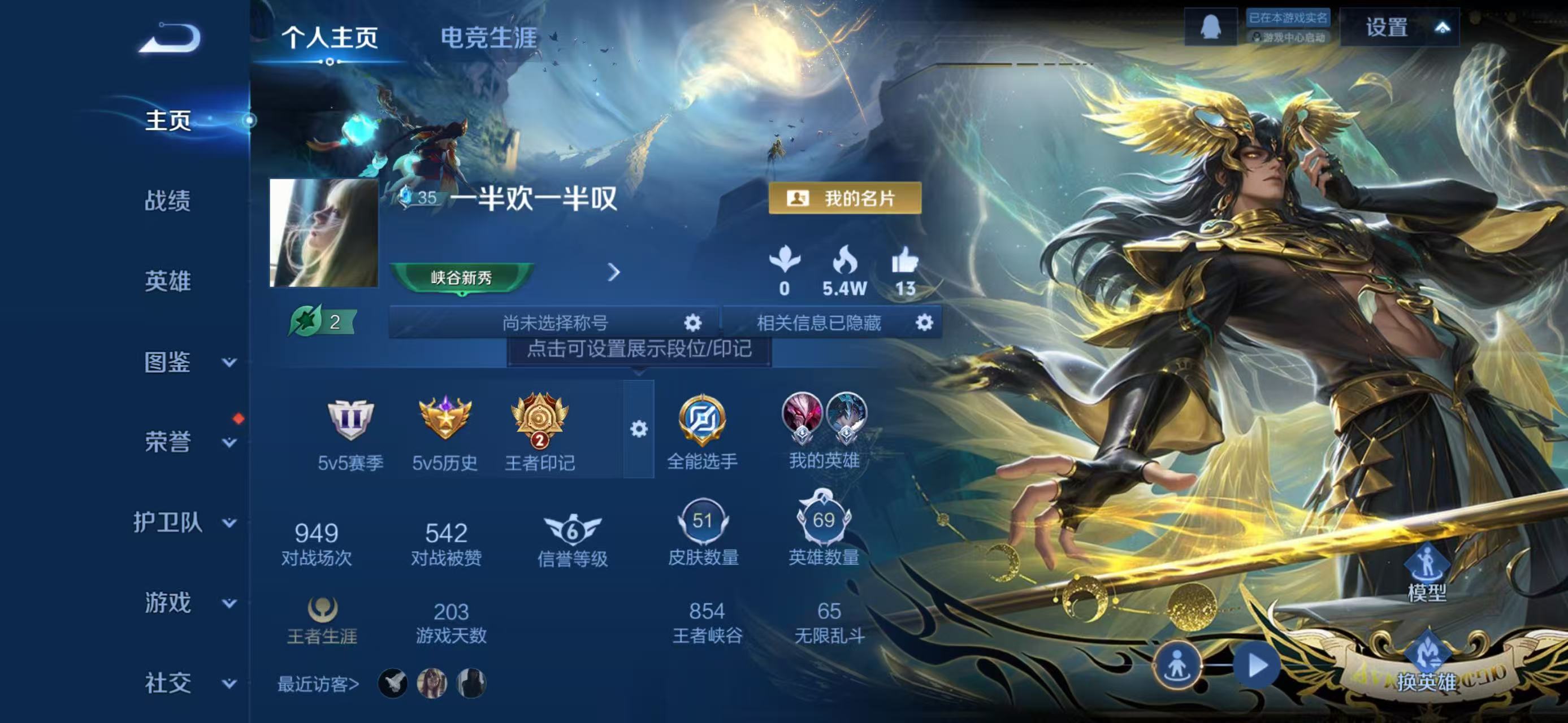 王者荣耀账号苹果QQ69英雄-51皮肤-苹果Q-51皮肤8传说-已实名不可2 
【传说】 逐花归海 死亡执政官 千山共赴