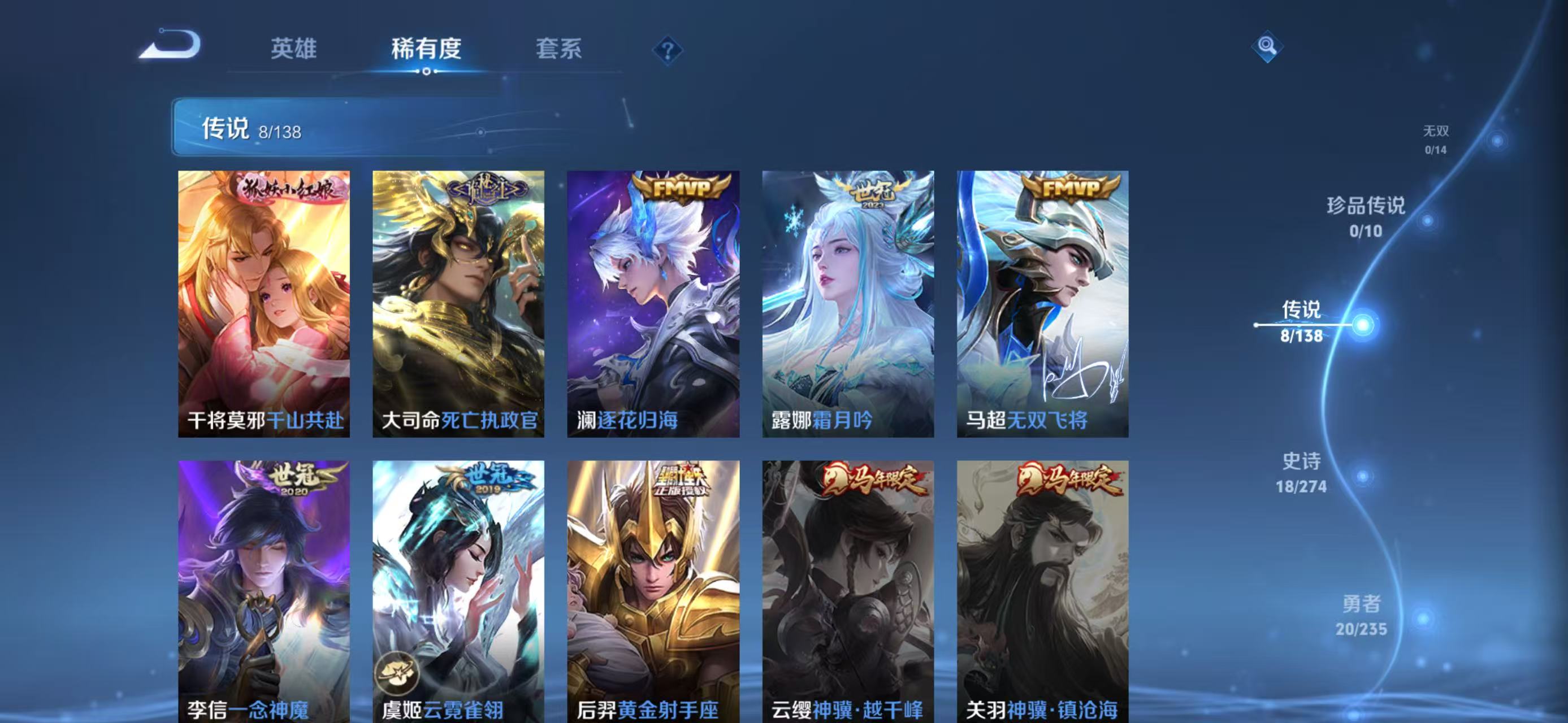 WZCMW4149726王者荣耀账号详情图2