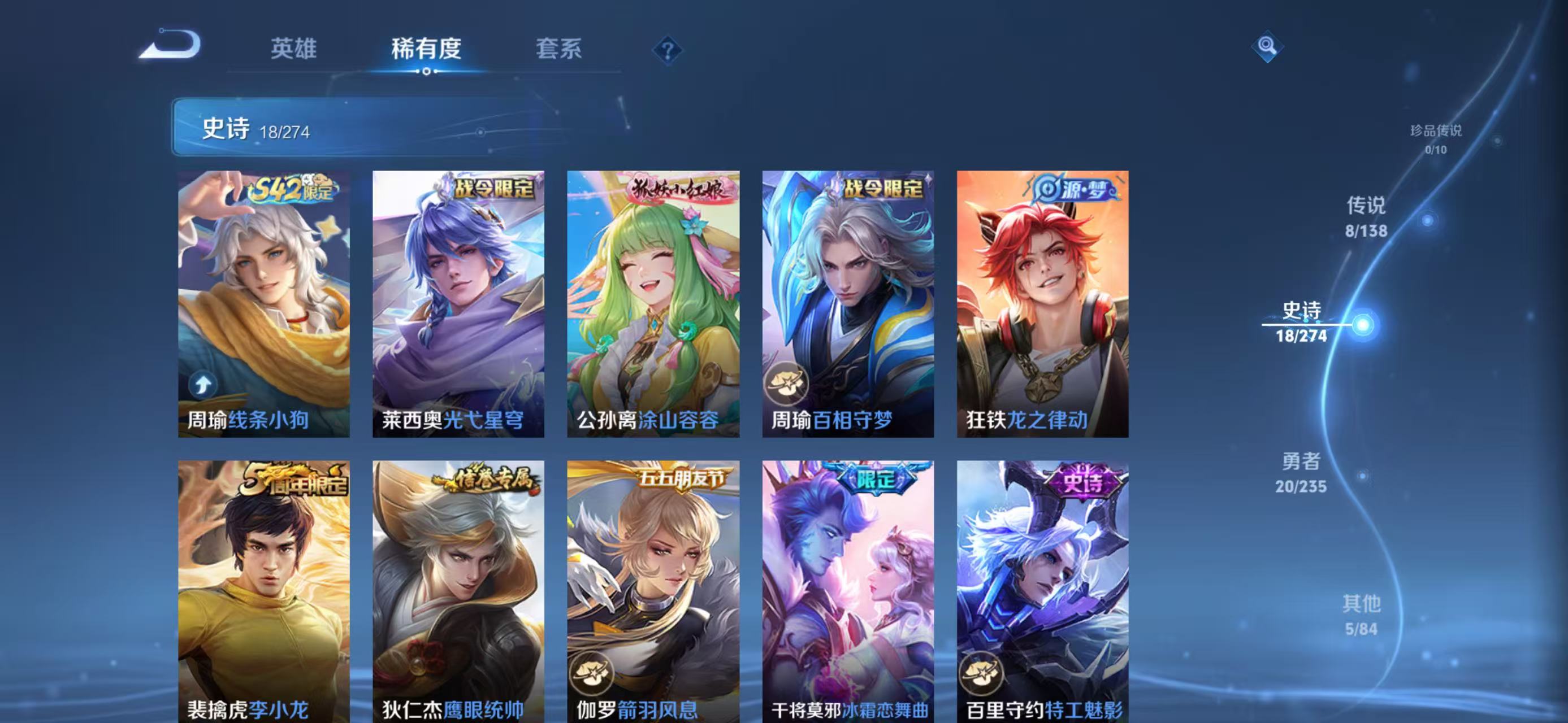 WZCMW4149726王者荣耀账号详情图3