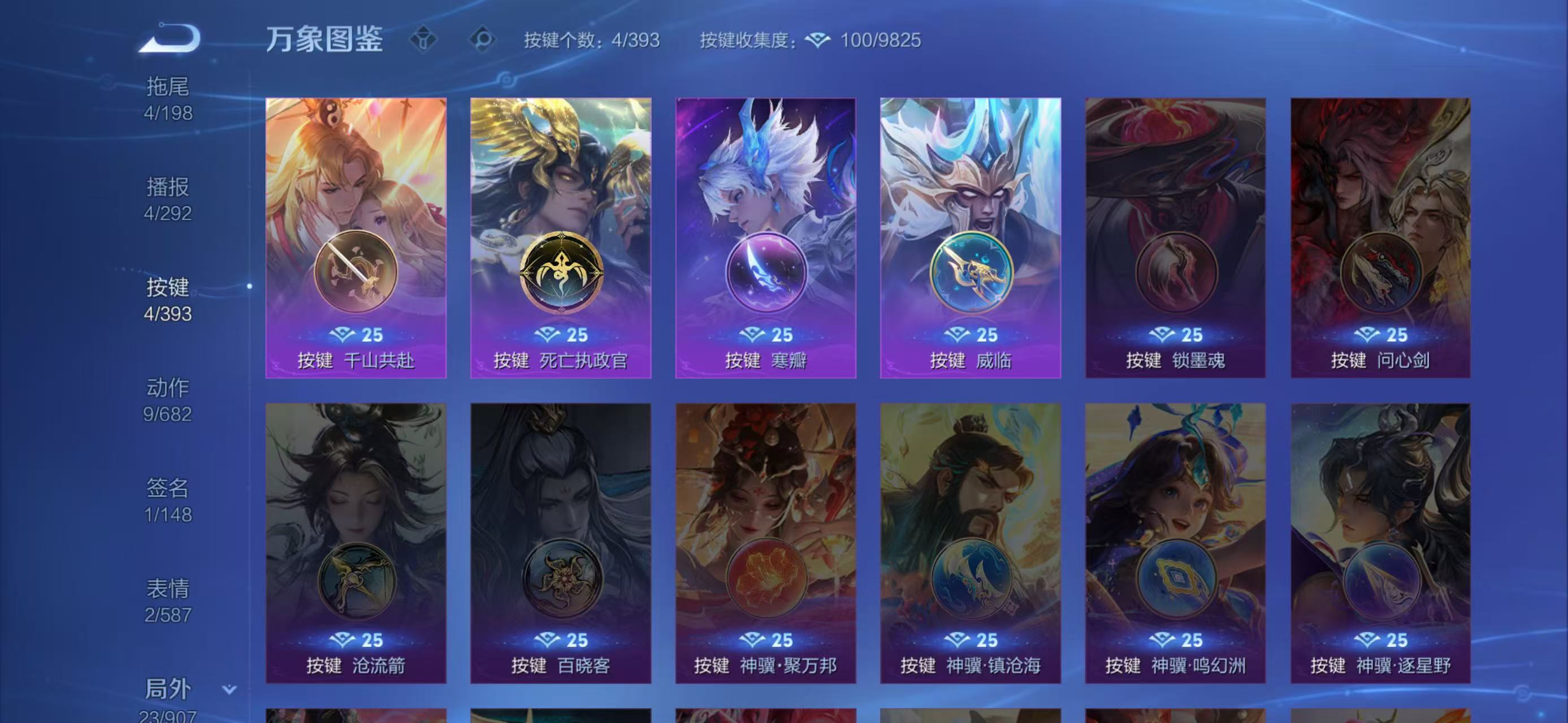 WZCMW4149726王者荣耀账号详情图5