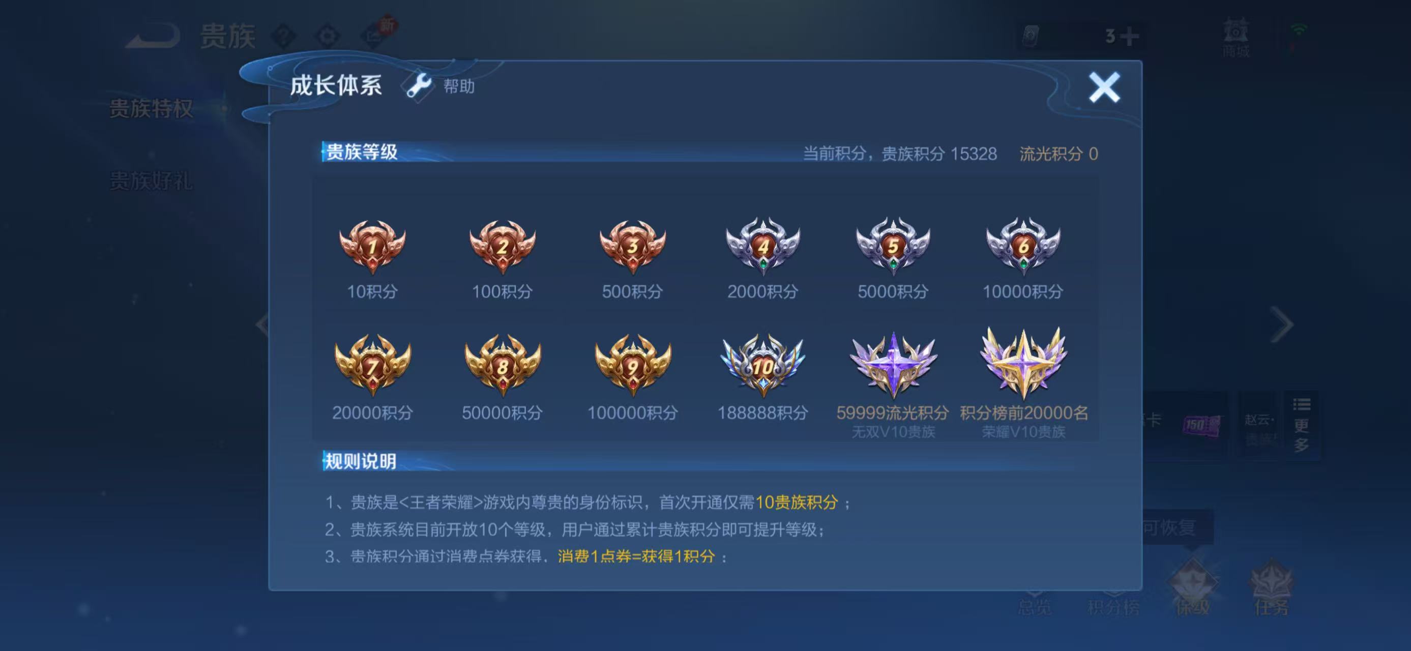 WZCMW4149726王者荣耀账号详情图7