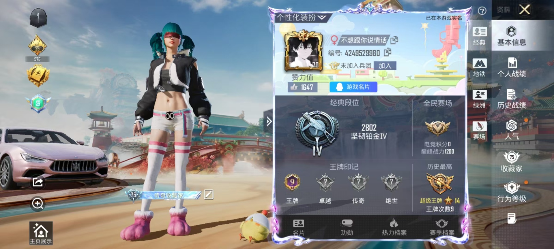 和平精英账号安卓QQ2载具-210套装-303枪皮-【奇异狩猎者 蓝螳螂 粉螳螂 胖达团团 红眼罩 深海小丑鱼 激萌罗小