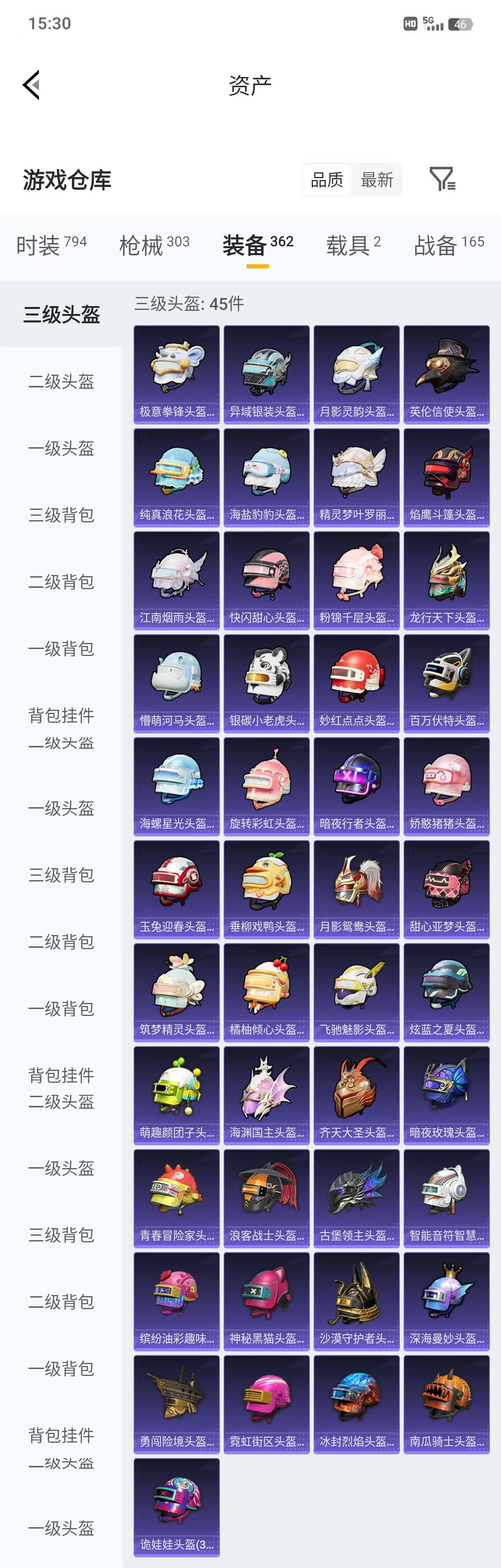 HPQM4108123和平精英账号详情图8 HPQM4108123和平精英账号详情图8