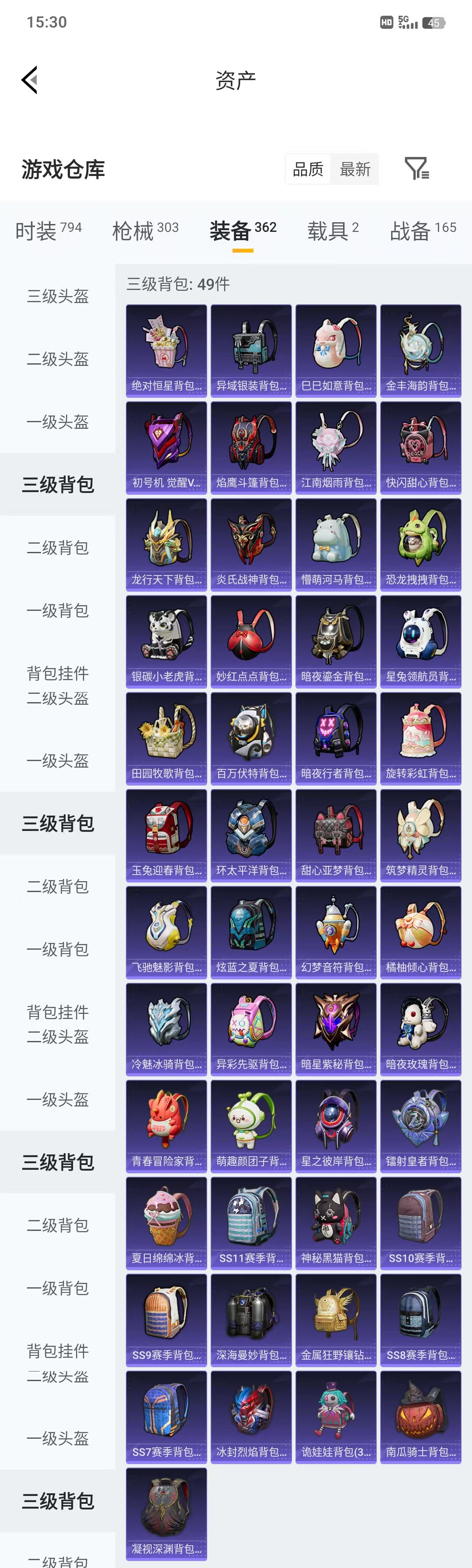 HPQM4108123和平精英账号详情图9 HPQM4108123和平精英账号详情图9