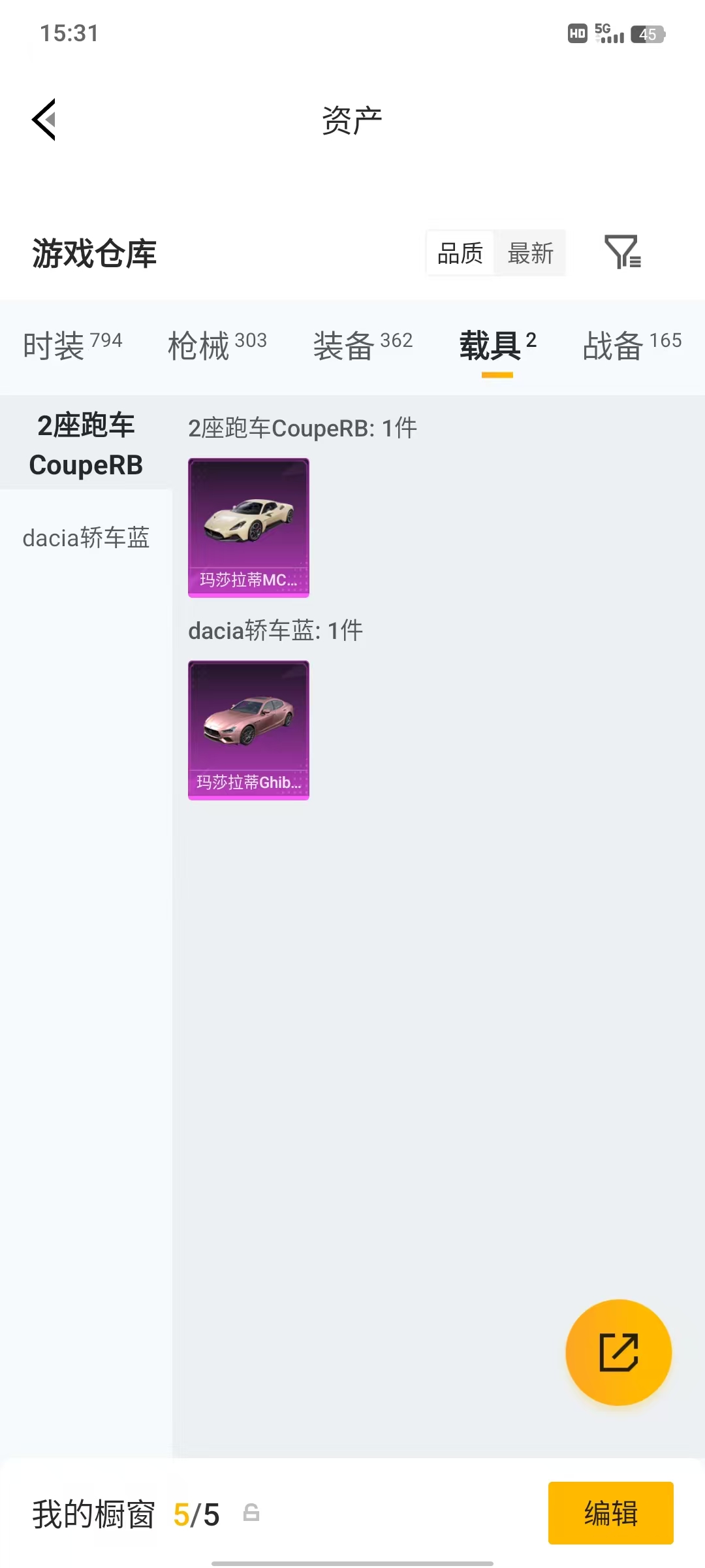 HPQM4108123和平精英账号详情图7 HPQM4108123和平精英账号详情图7