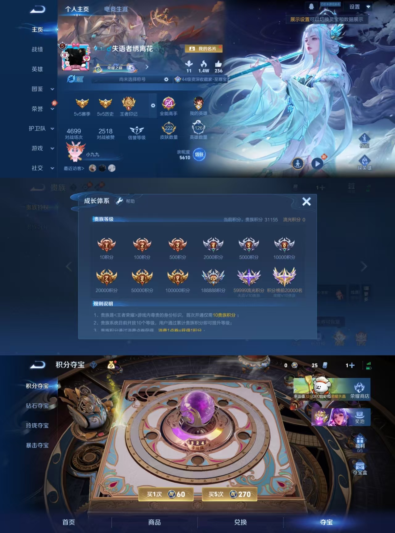 HPCMW4128950和平精英账号详情图3