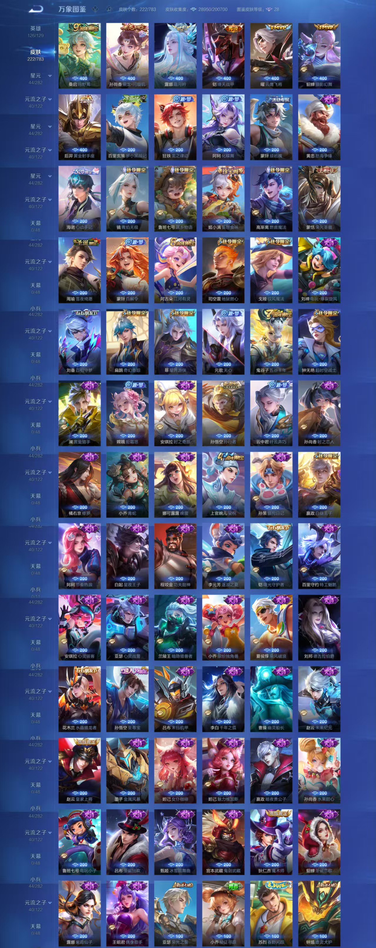 HPCMW4128950和平精英账号详情图4