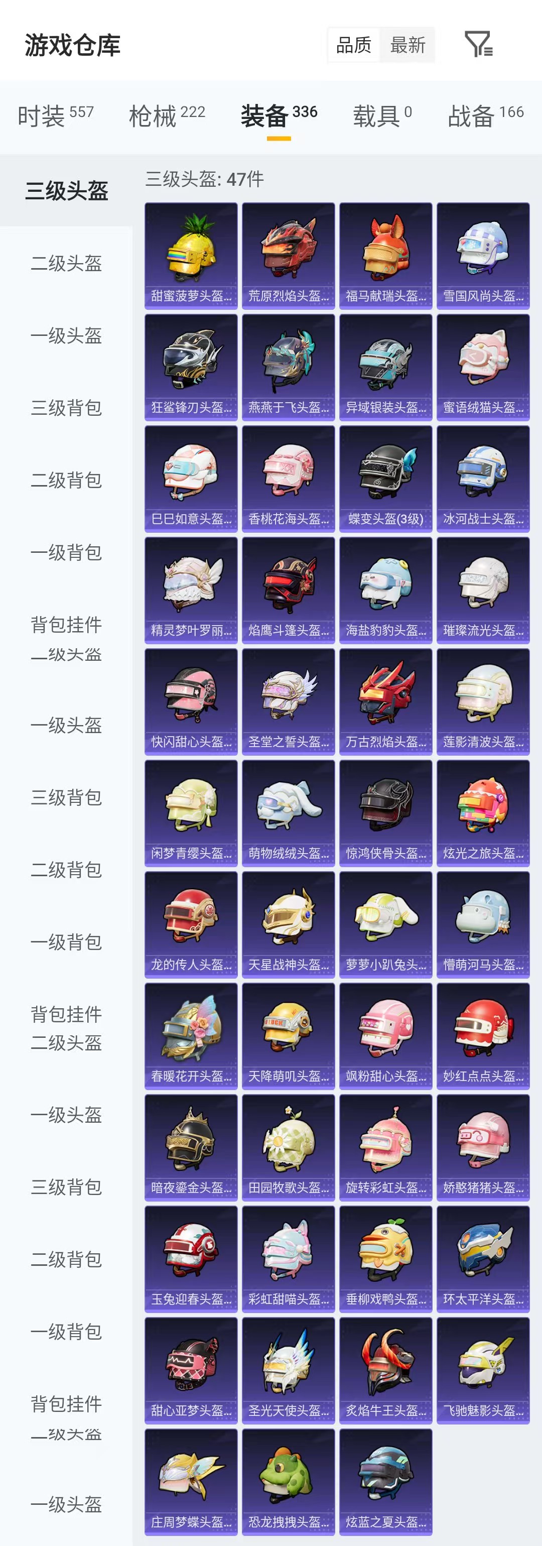 HPCMW4128950和平精英账号详情图8