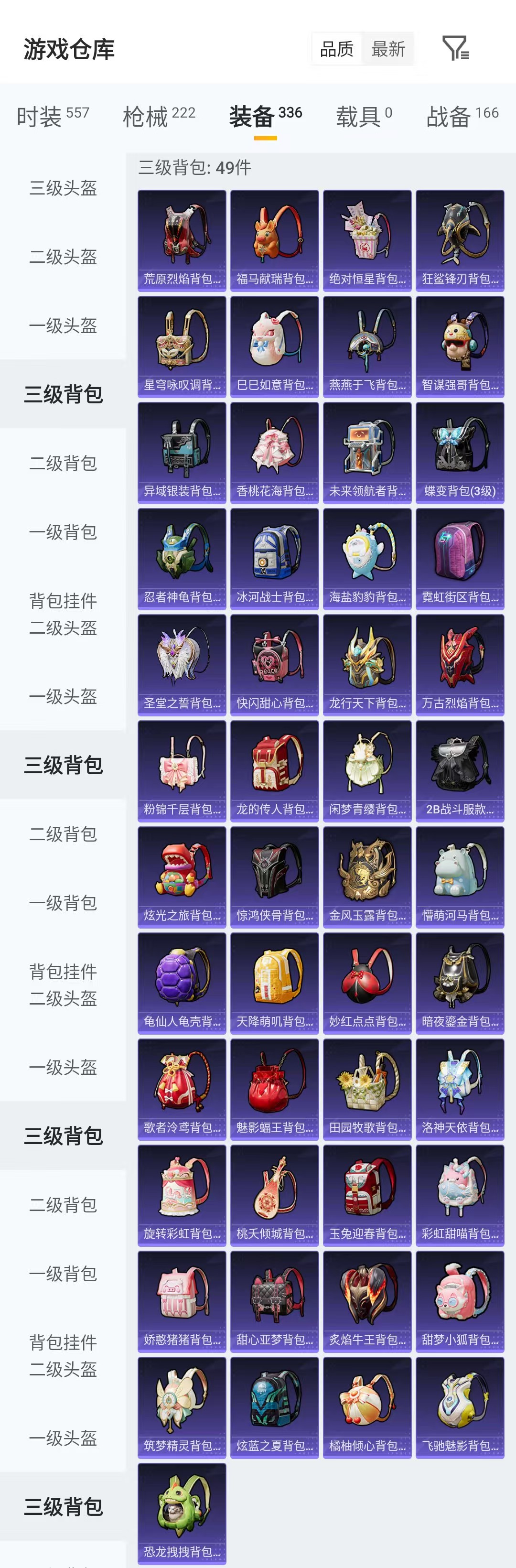 HPCMW4128950和平精英账号详情图9