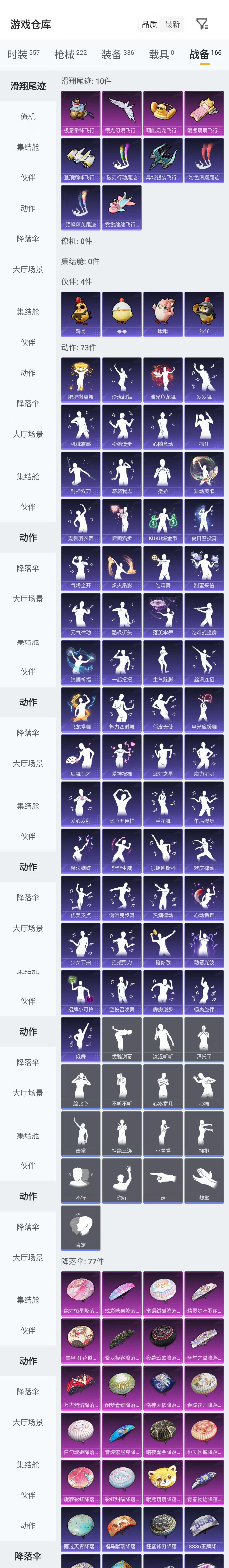 HPCMW4128950和平精英账号详情图10