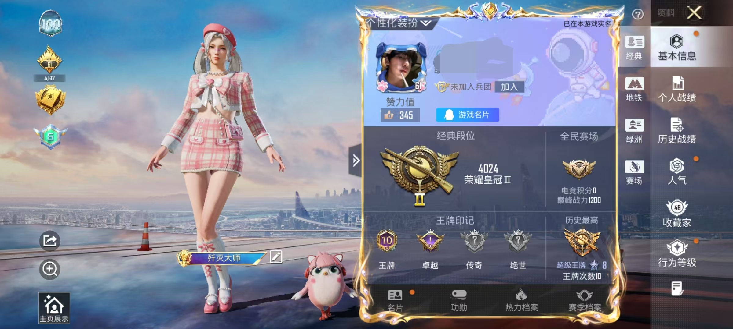 和平精英账号安卓QQ0载具-110套装-141枪皮-(可二次实名) 地铁满天赋 -2粉装5特效枪8热门110套装141枪