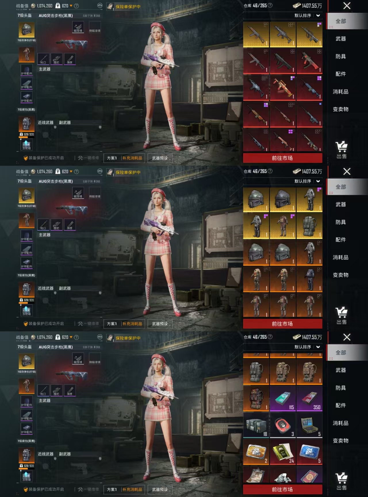 HPCMW4131956和平精英账号详情图4