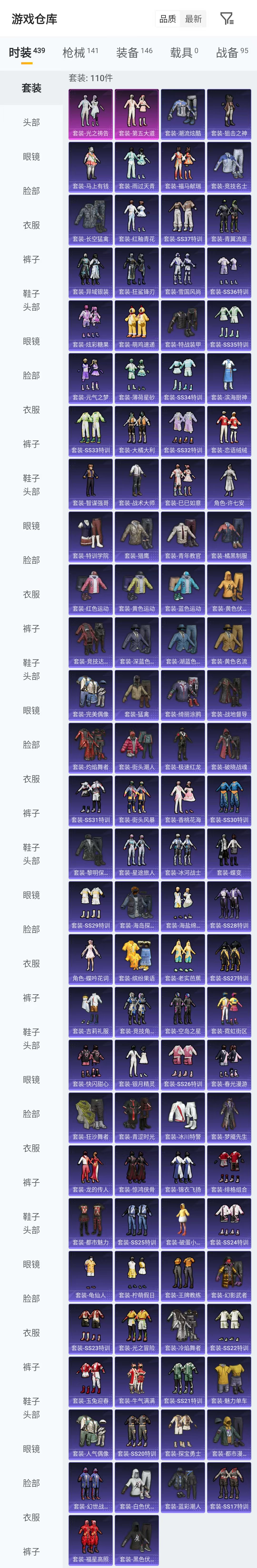 HPCMW4131956和平精英账号详情图5