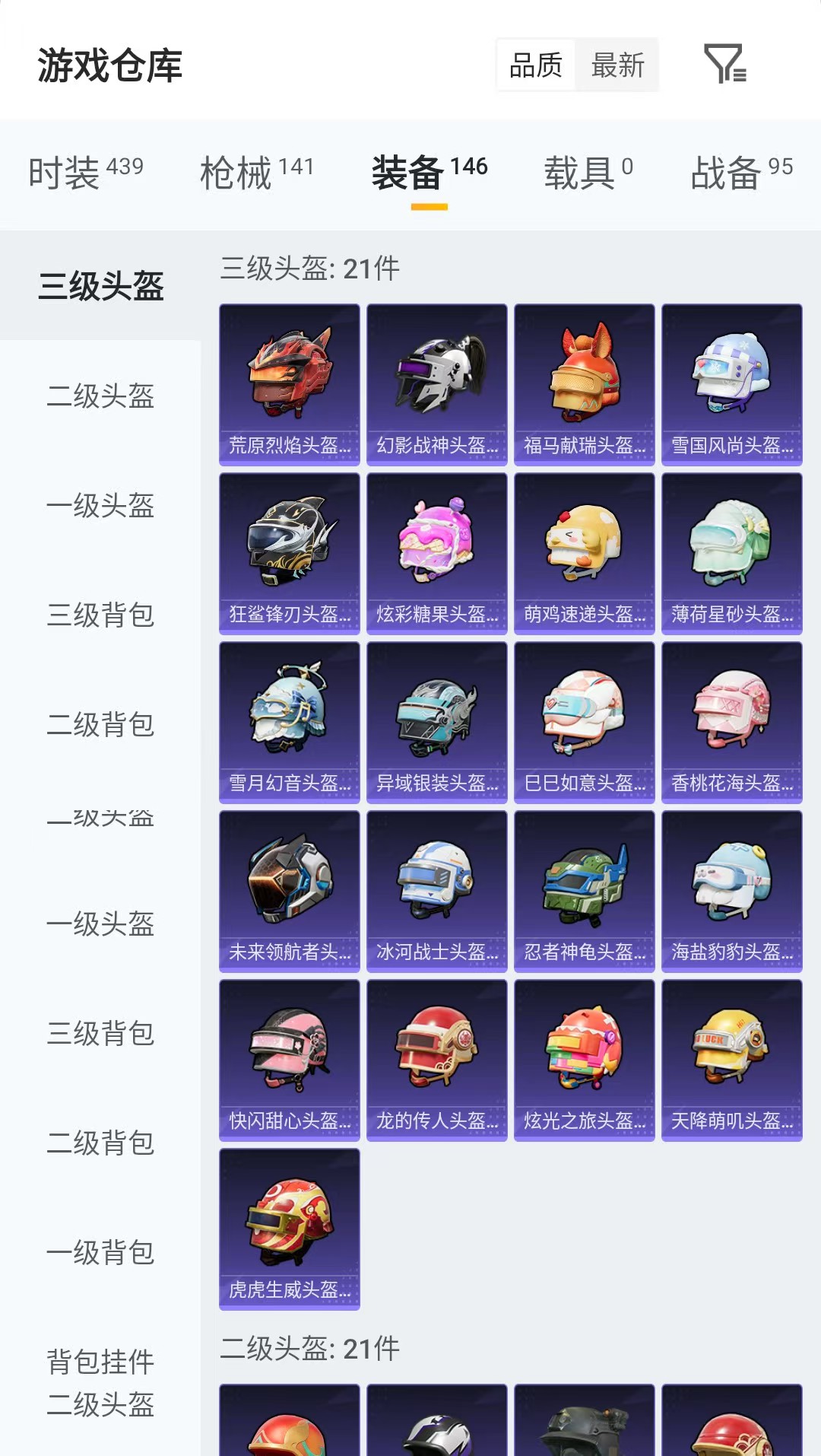 HPCMW4131956和平精英账号详情图7