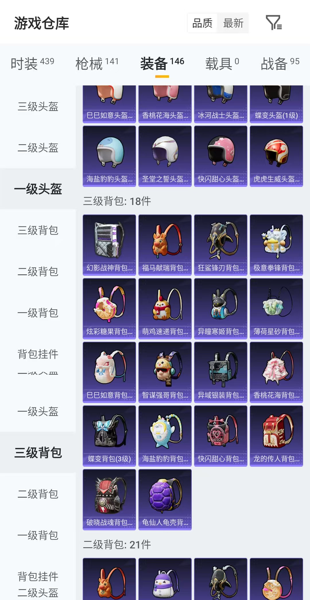 HPCMW4131956和平精英账号详情图8