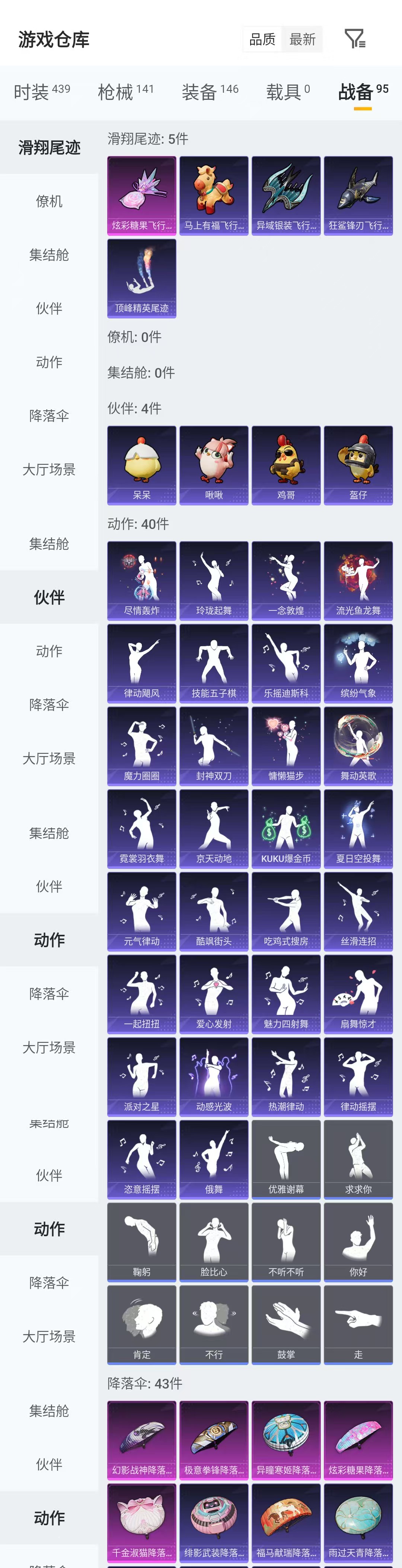 HPCMW4131956和平精英账号详情图9