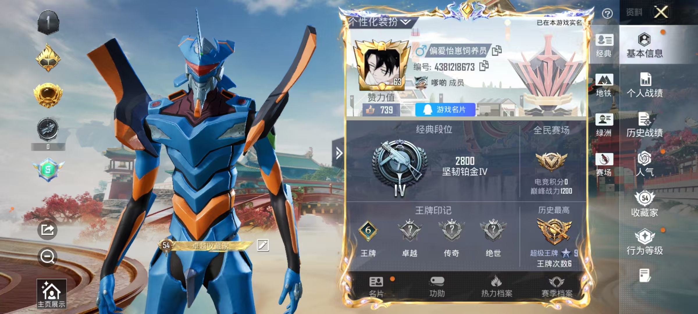 和平精英账号安卓QQ(可二次实名) 地铁满天赋 蓝螳螂 粉螳螂 小丑鱼 浪漫天命 狂沙舞者-1粉装5特效枪15热门171