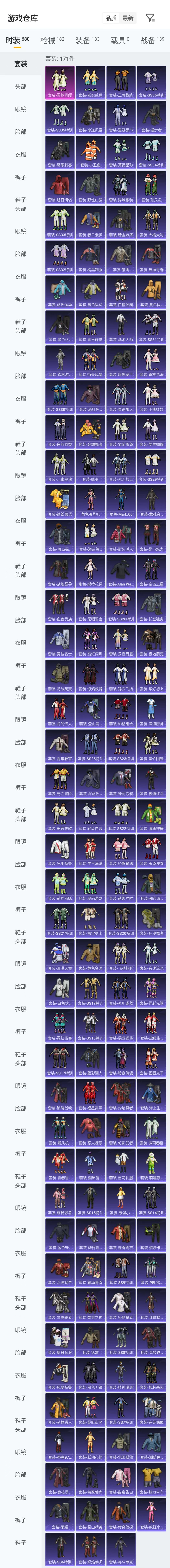 HPQM4128667和平精英账号详情图4 HPQM4128667和平精英账号详情图4