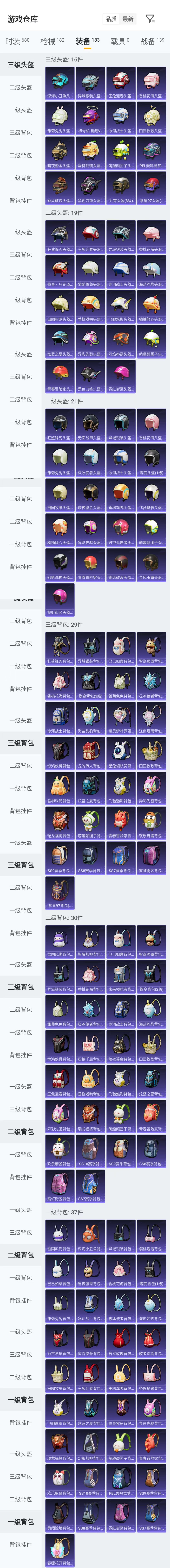 HPQM4128667和平精英账号详情图7 HPQM4128667和平精英账号详情图7