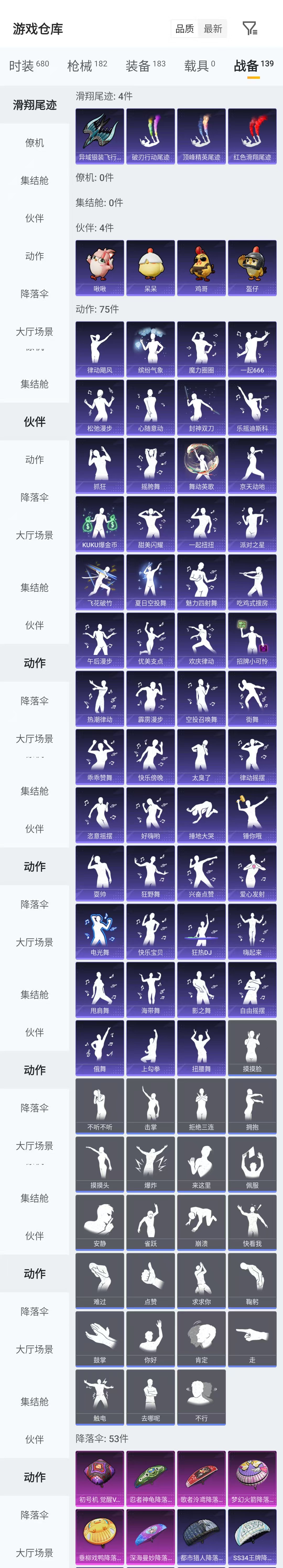 HPQM4128667和平精英账号详情图8 HPQM4128667和平精英账号详情图8