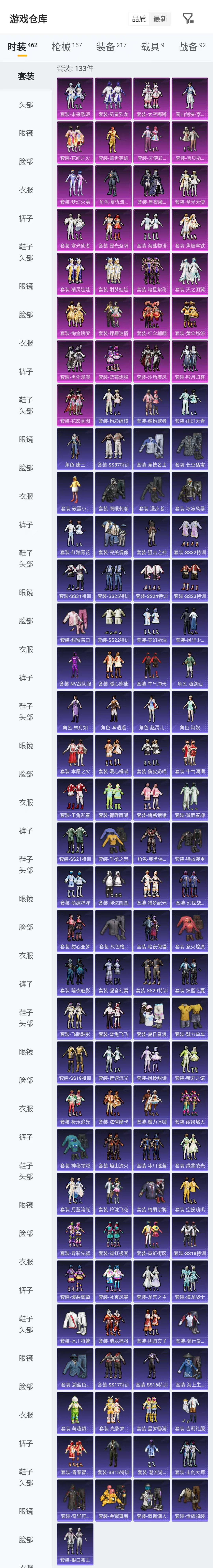 HPCMW4136483和平精英账号详情图4