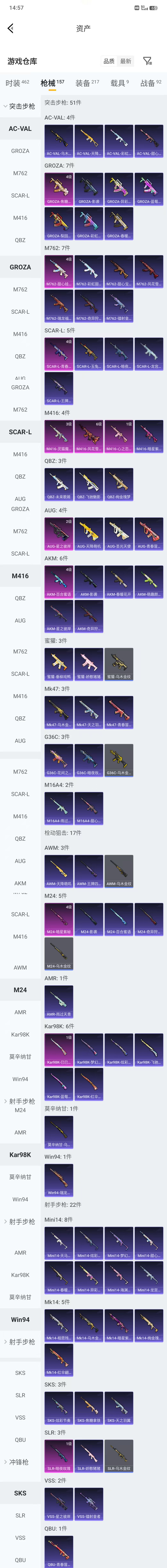 HPCMW4136483和平精英账号详情图5