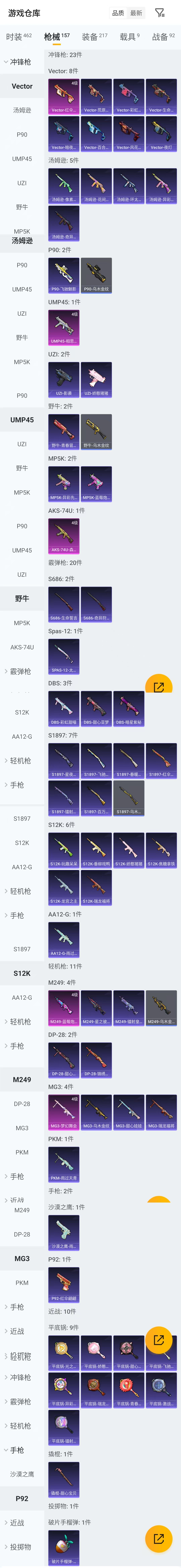 HPCMW4136483和平精英账号详情图6