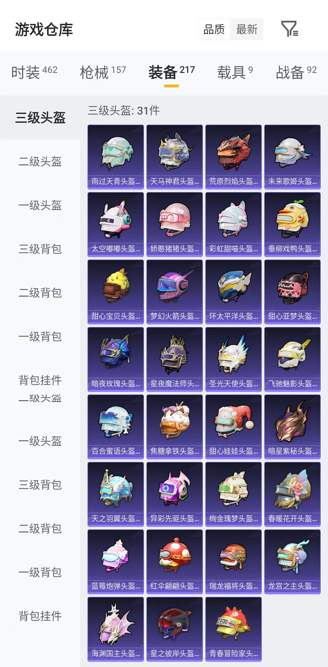 HPCMW4136483和平精英账号详情图7