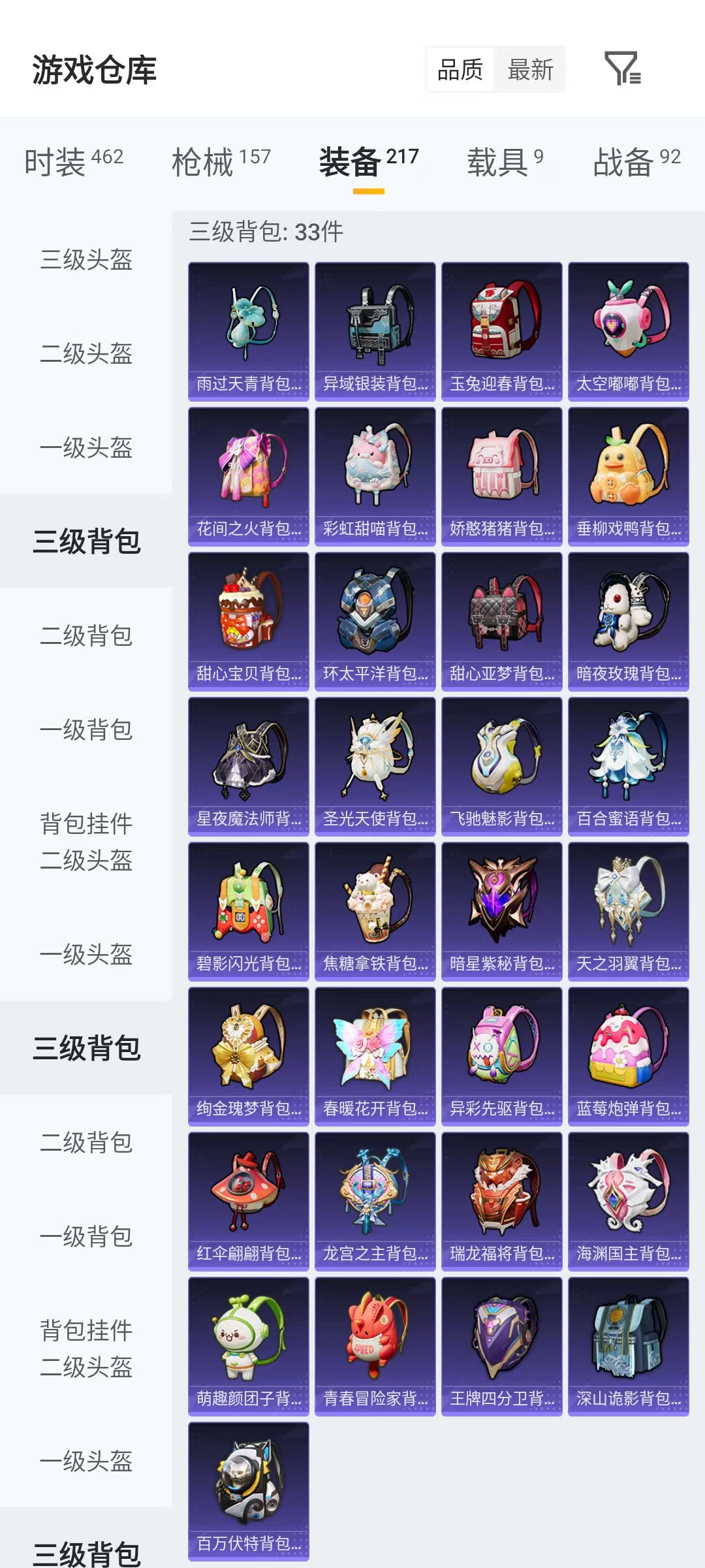 HPCMW4136483和平精英账号详情图8