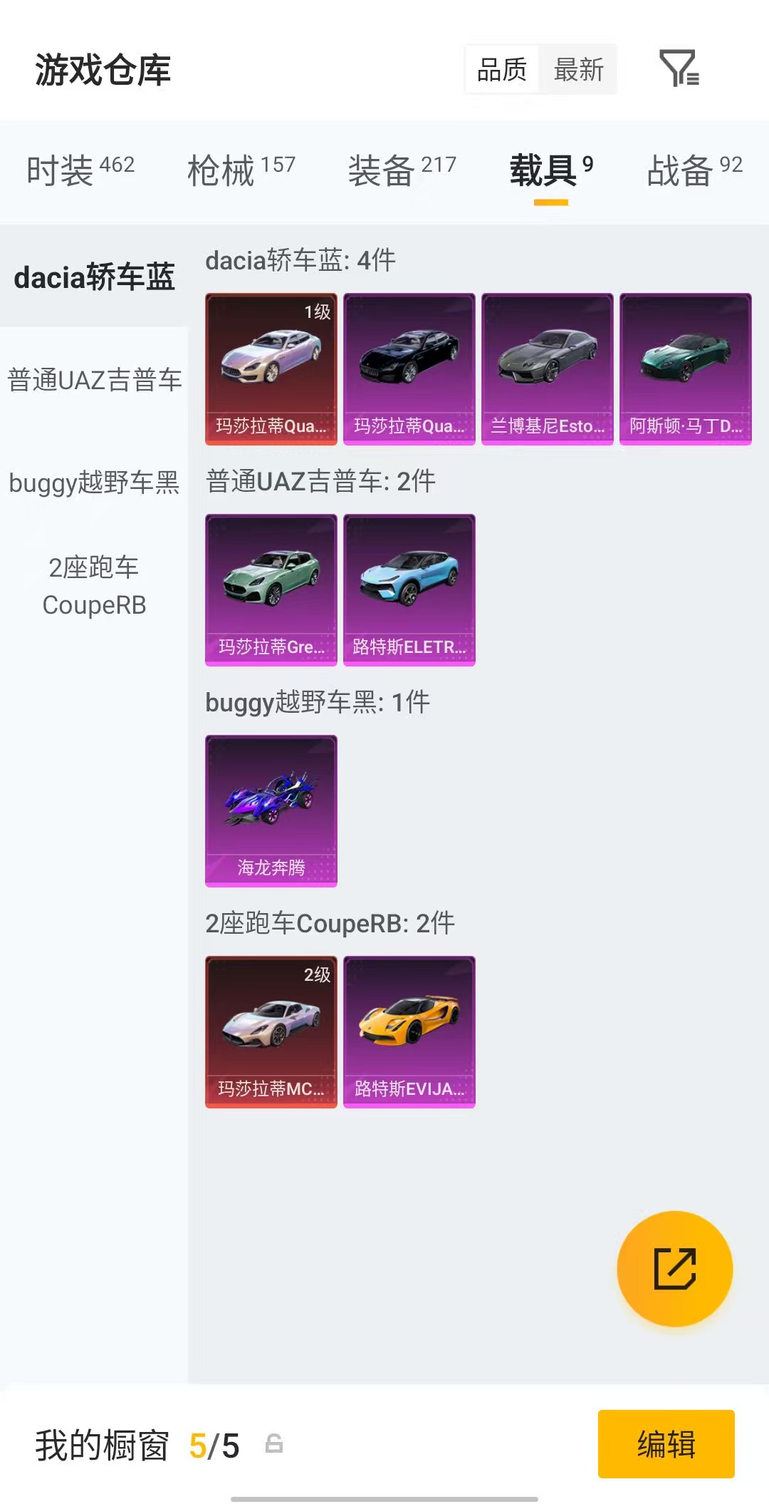 HPCMW4136483和平精英账号详情图9