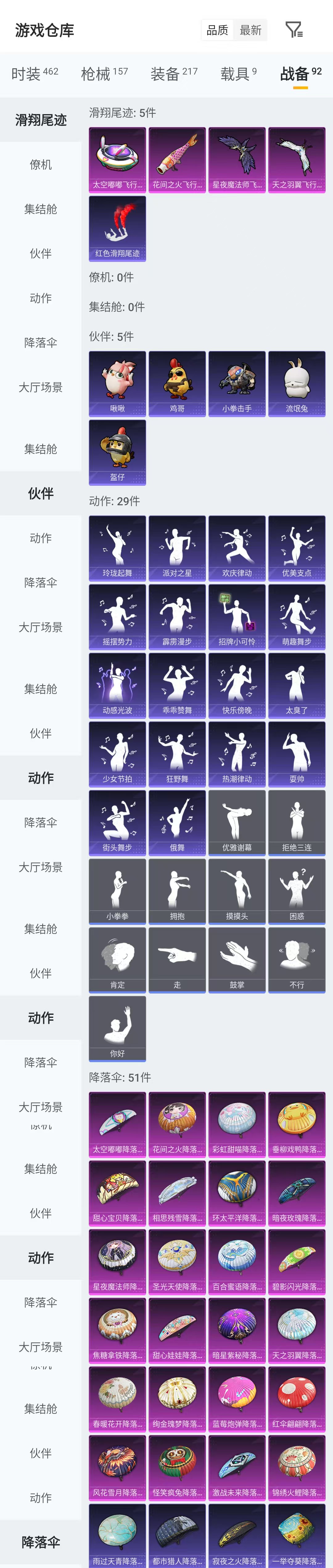 HPCMW4136483和平精英账号详情图10