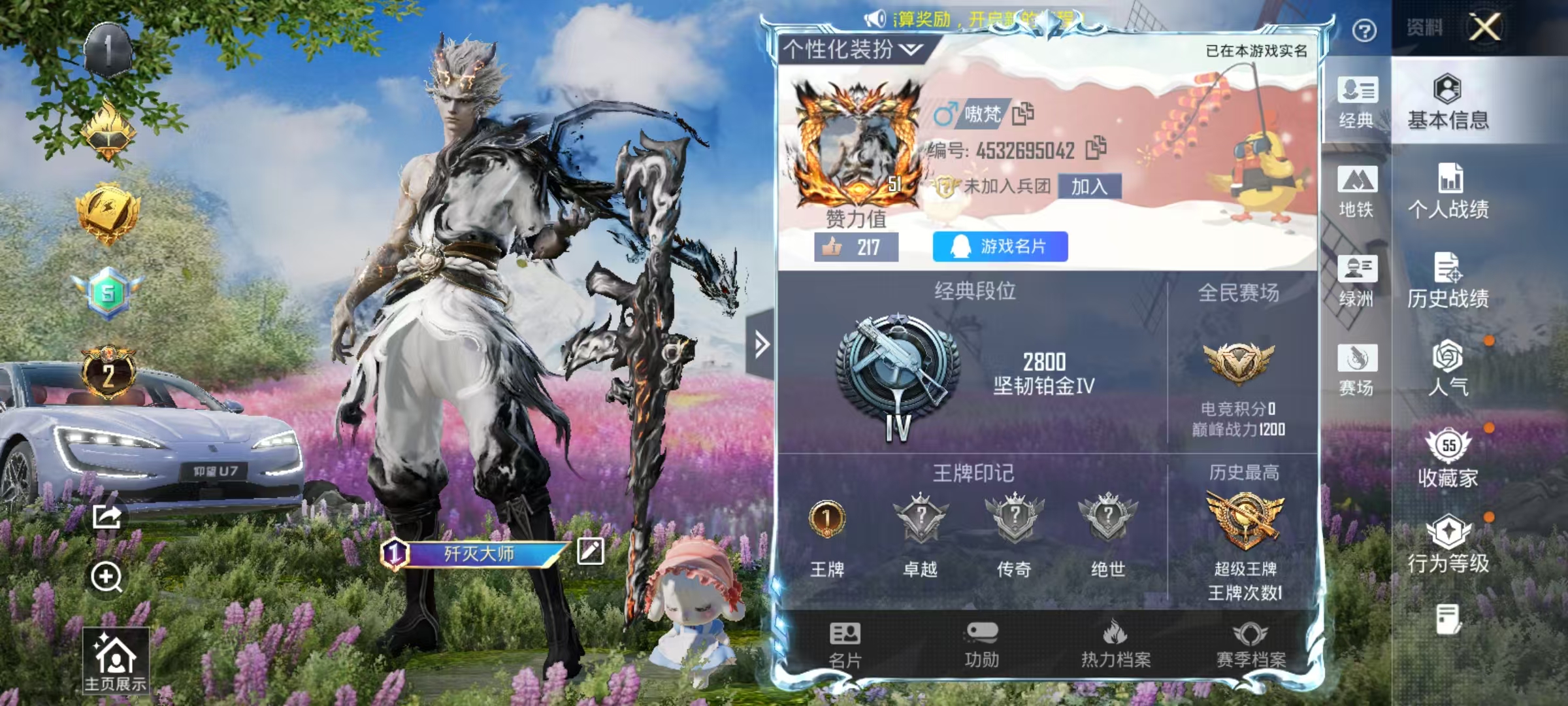 和平精英账号安卓QQ已实名不可2次 地铁满天赋-1红装2载具6粉装5特效枪12热门88套装134枪皮 历史超级王牌 
【