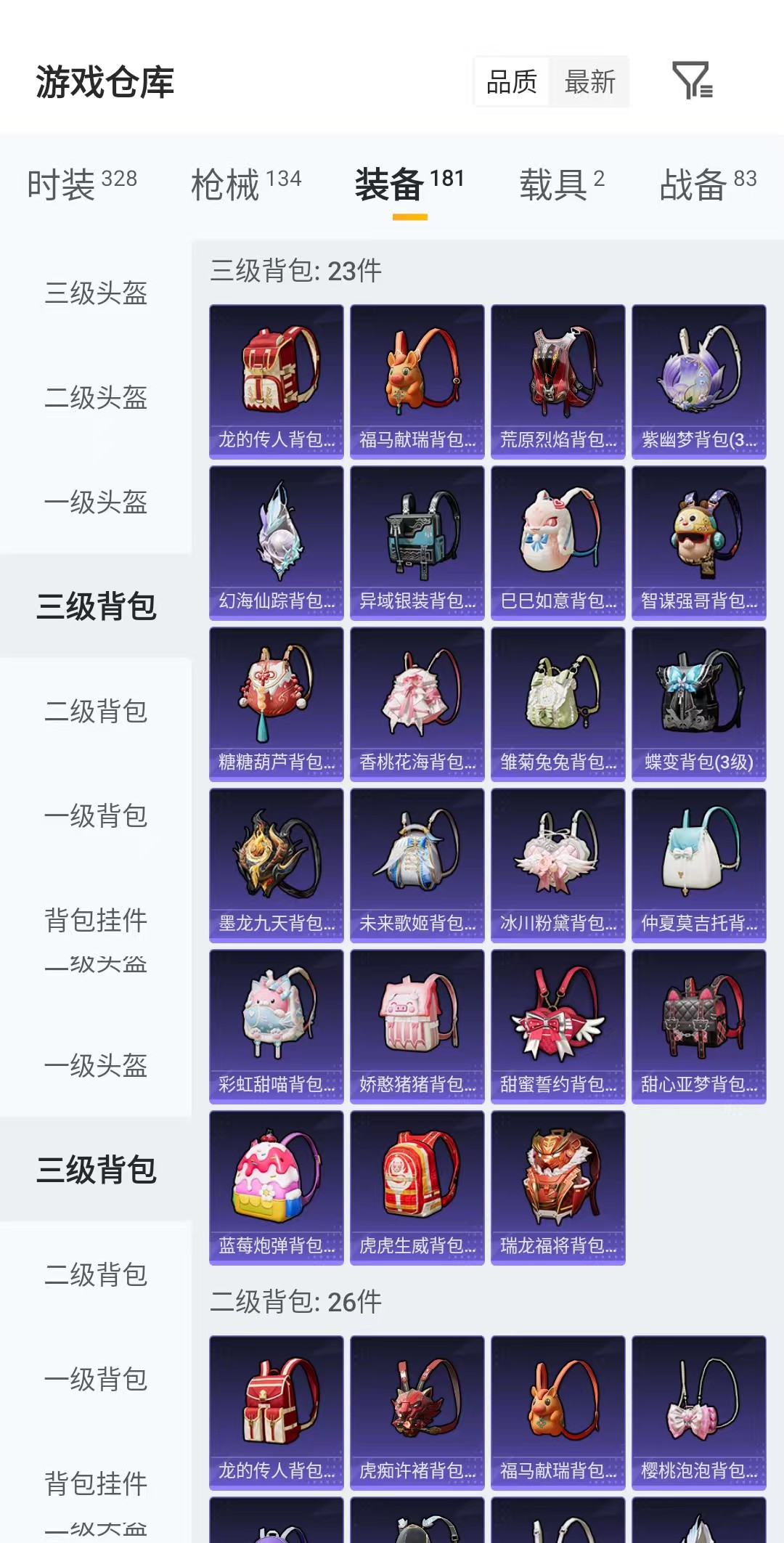 HPQM4148109和平精英账号详情图10