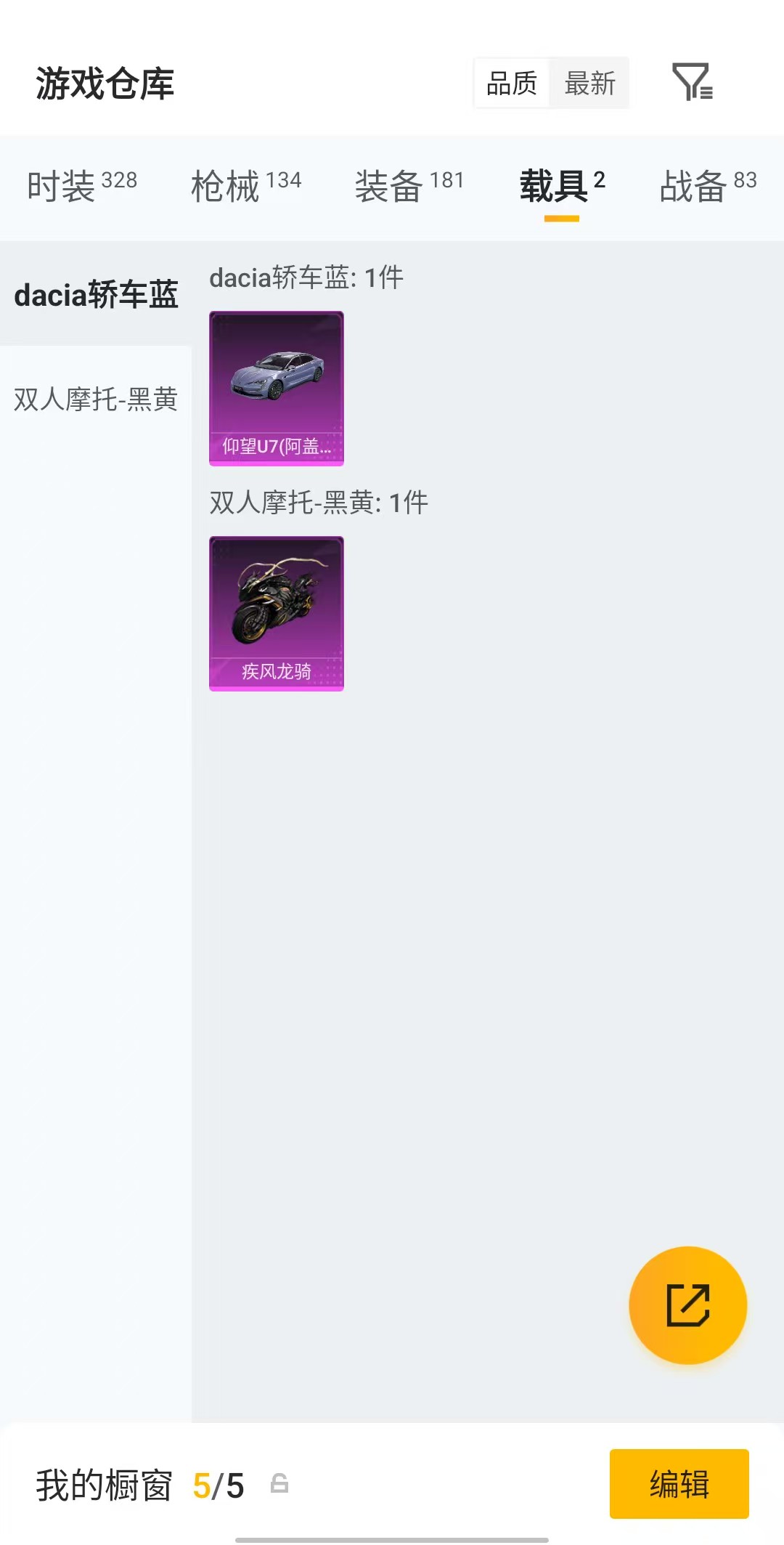 HPQM4148109和平精英账号详情图7