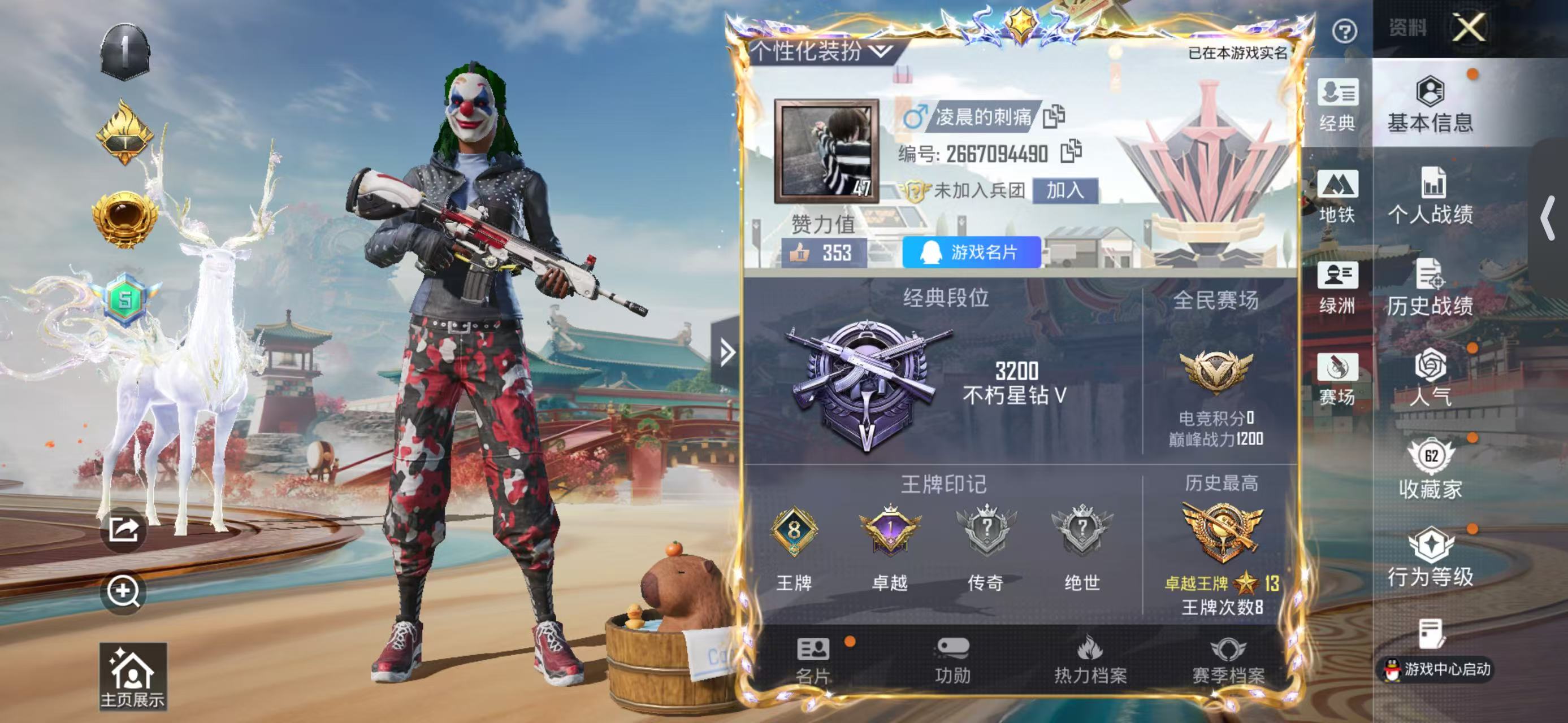 和平精英账号苹果QQ【(可二次实名) 粉熊背包 胖达头盔 星际漫游M4 小丑 猪脸 都市 赤蝎 螳螂 天网终结者 红眼罩