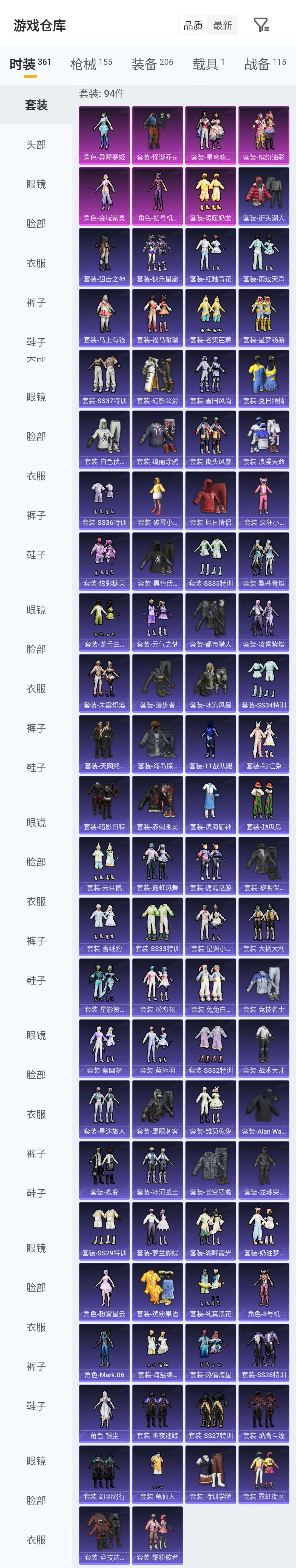 HPQM4151294和平精英账号详情图5 HPQM4151294和平精英账号详情图5