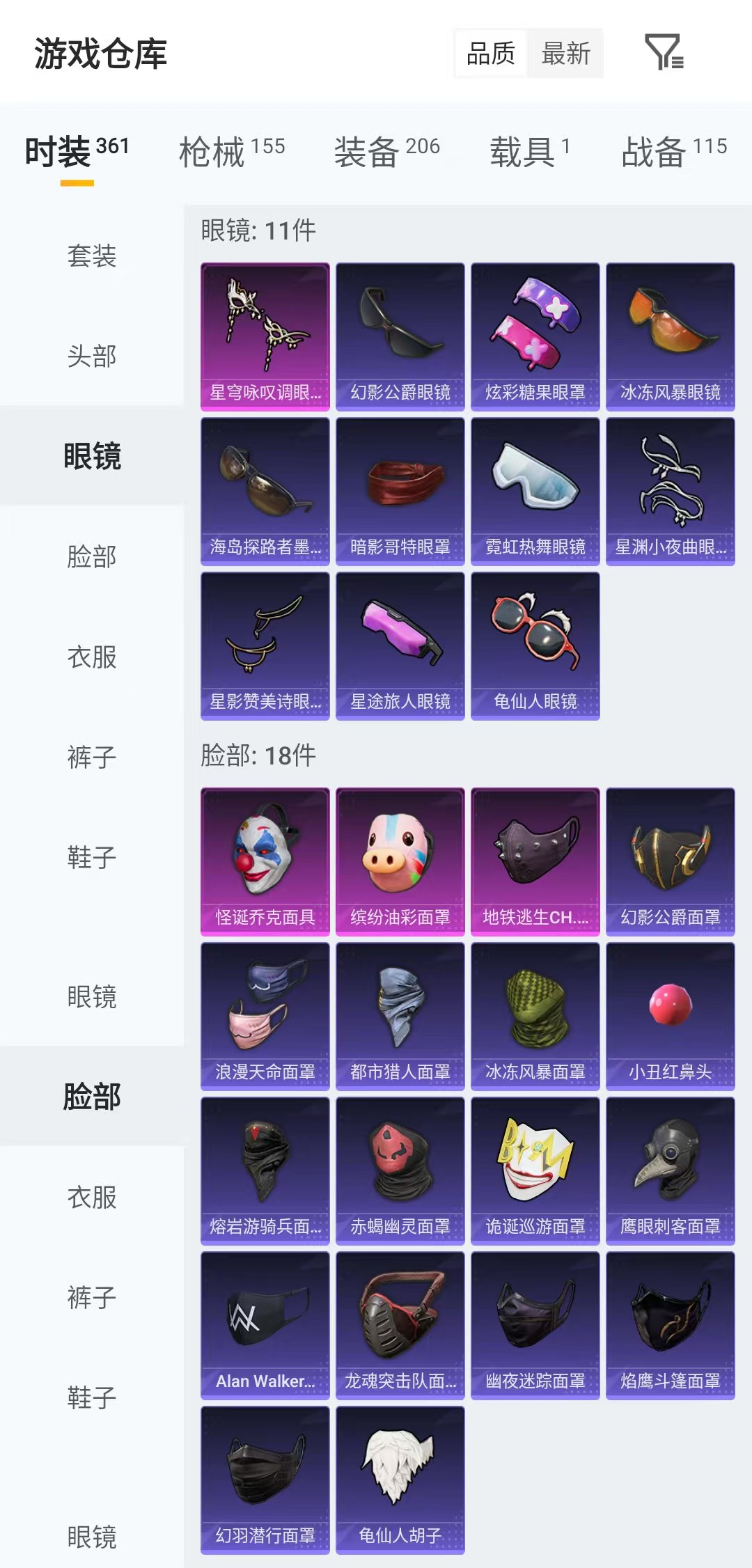 HPQM4151294和平精英账号详情图6 HPQM4151294和平精英账号详情图6