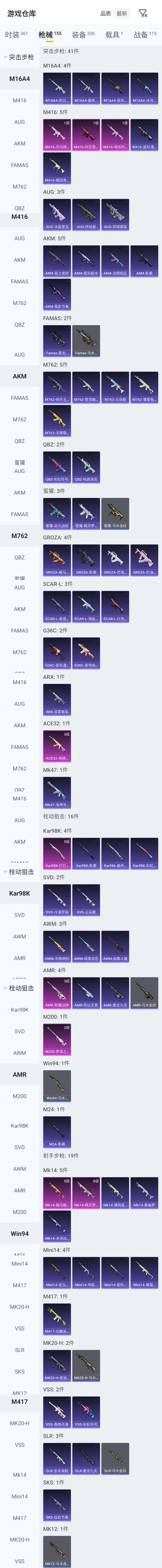 HPQM4151294和平精英账号详情图7 HPQM4151294和平精英账号详情图7