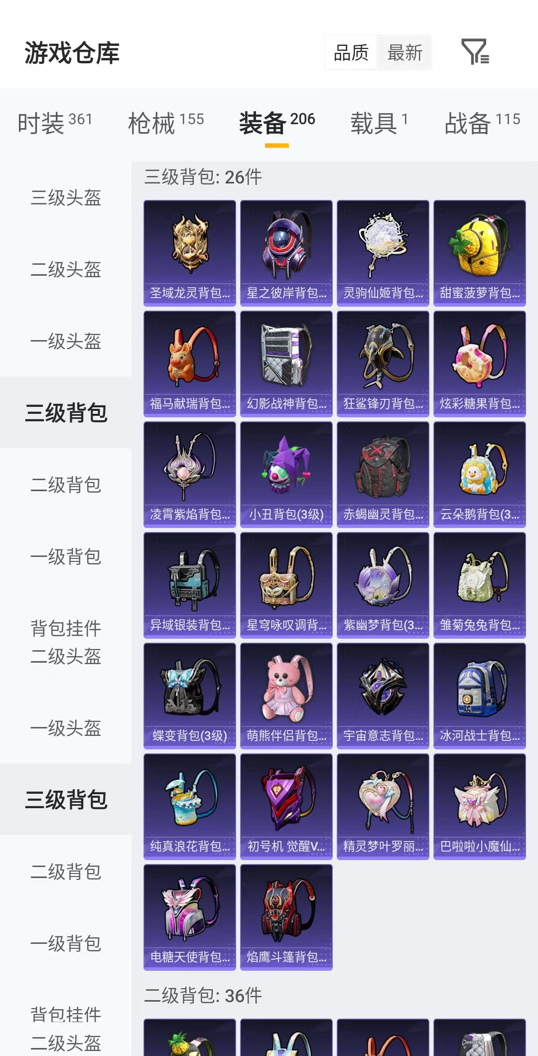 HPQM4151294和平精英账号详情图10 HPQM4151294和平精英账号详情图10